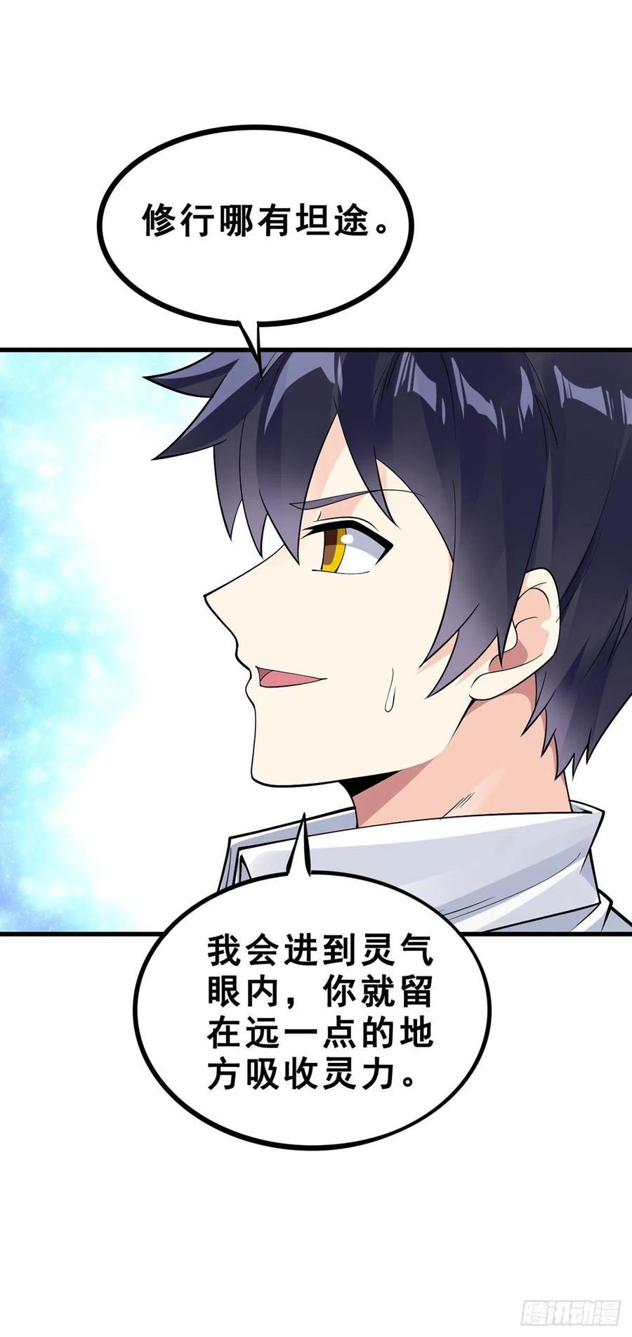 第130话 孤注一掷13