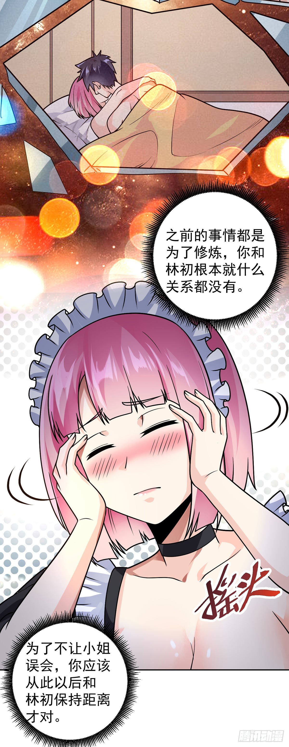 第53话 打针喽24