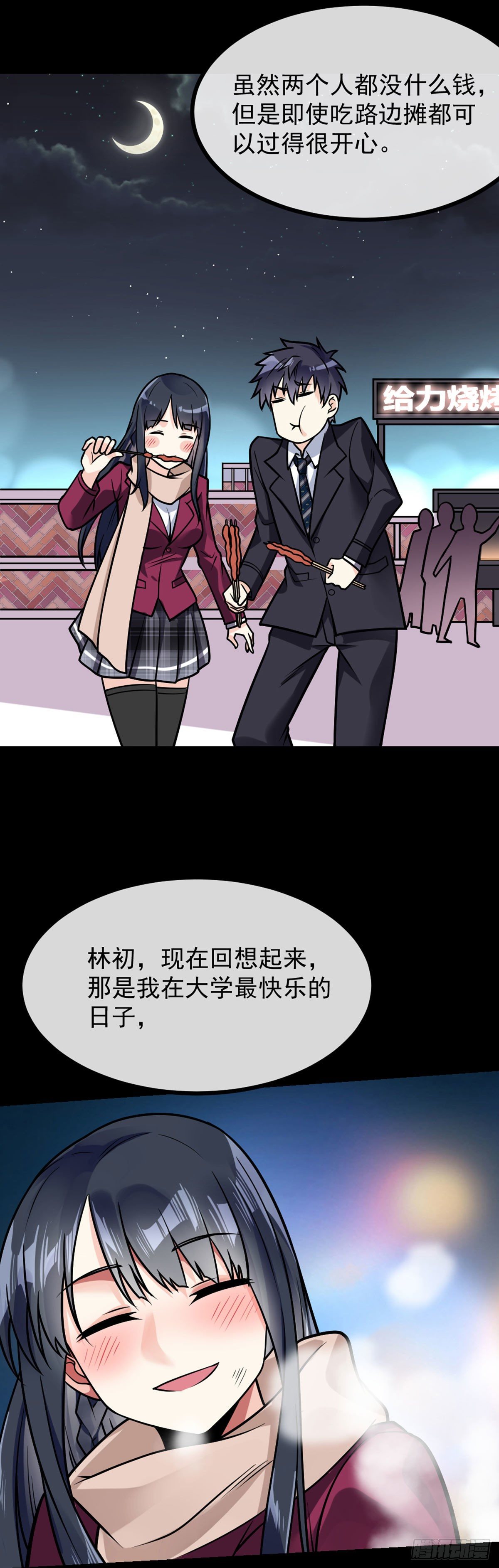 第25话 第一次的礼物24