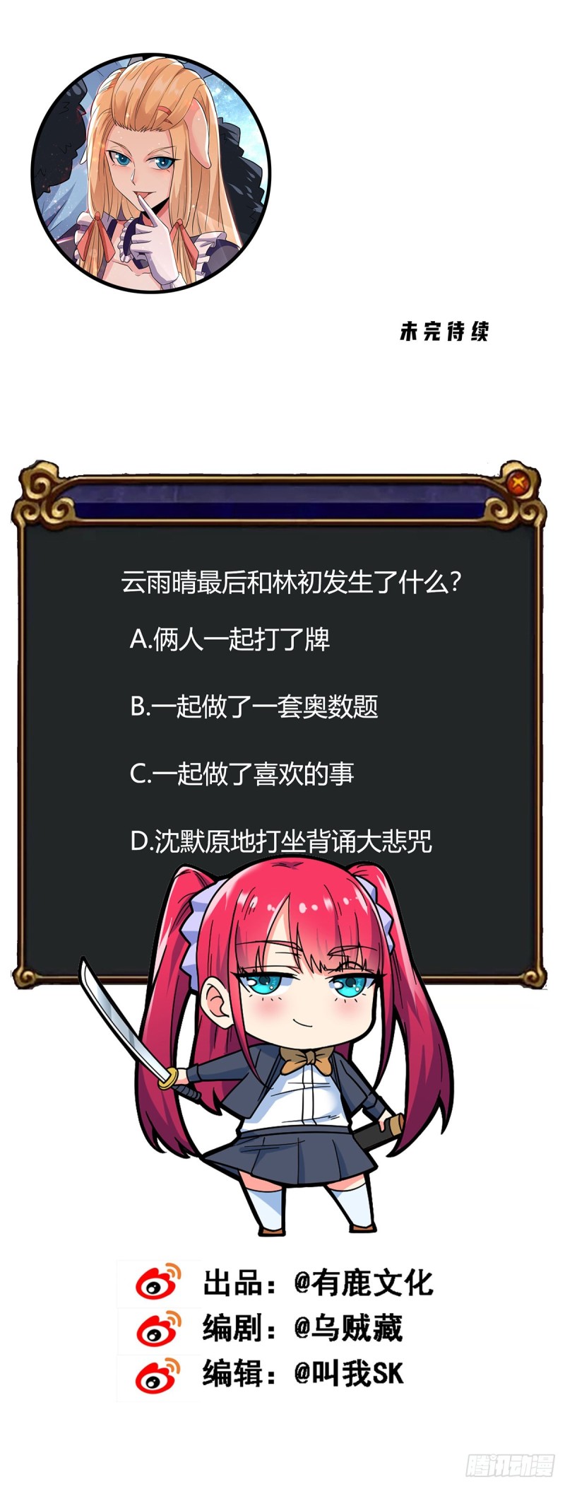 第80话 你好坏可是我喜欢29