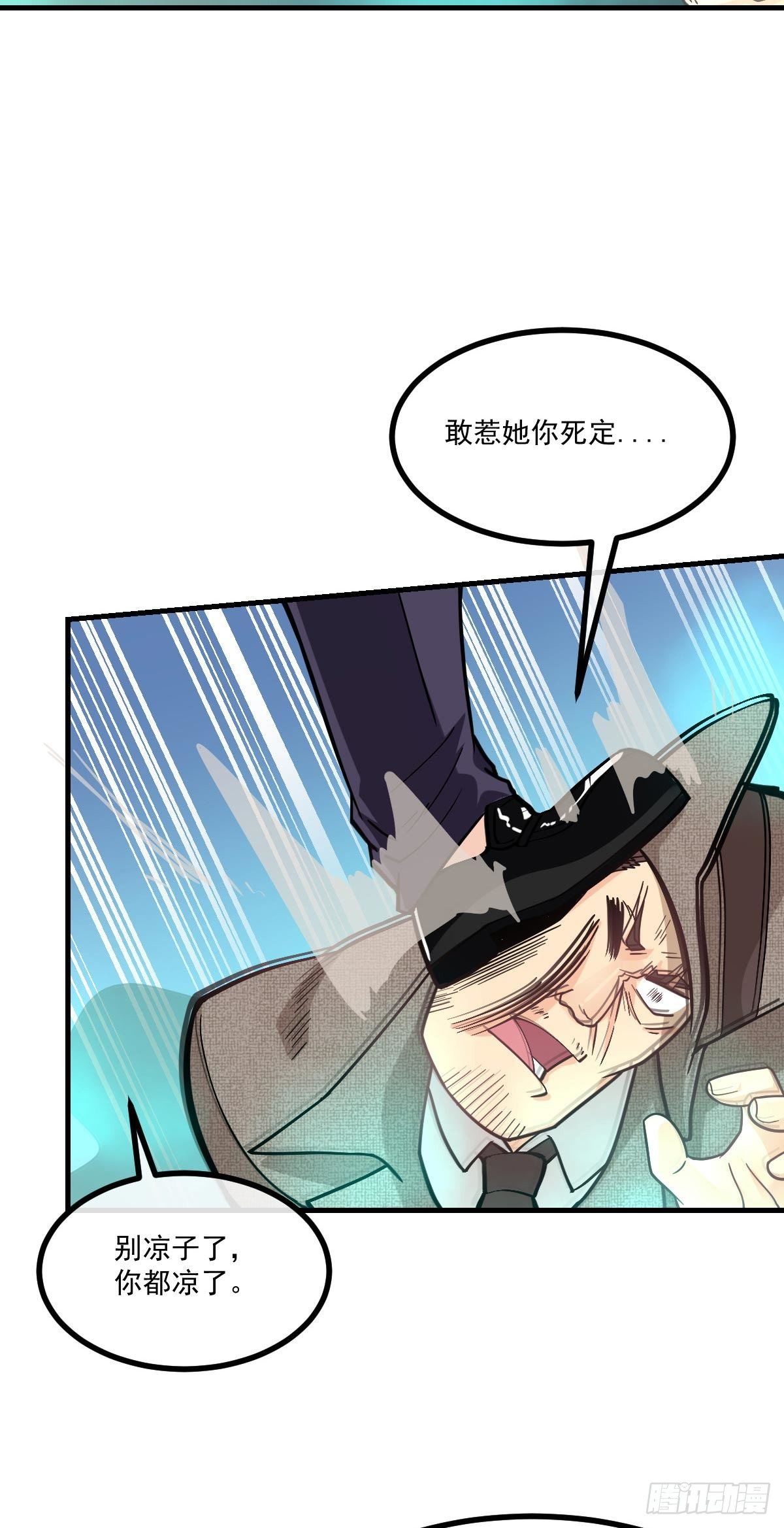 第8话 黑吃黑31