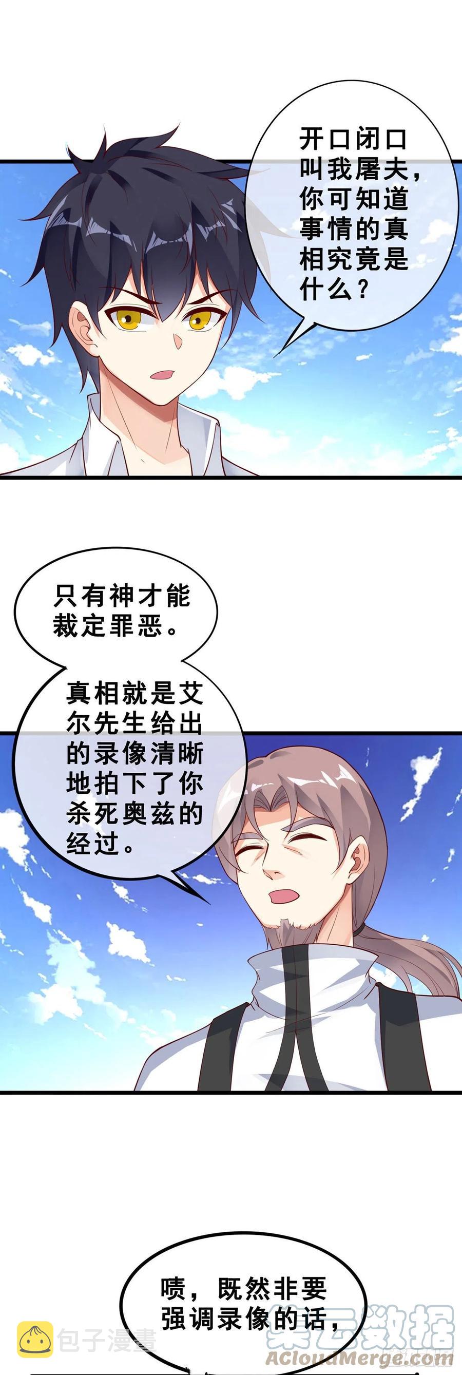 第133话 真实6
