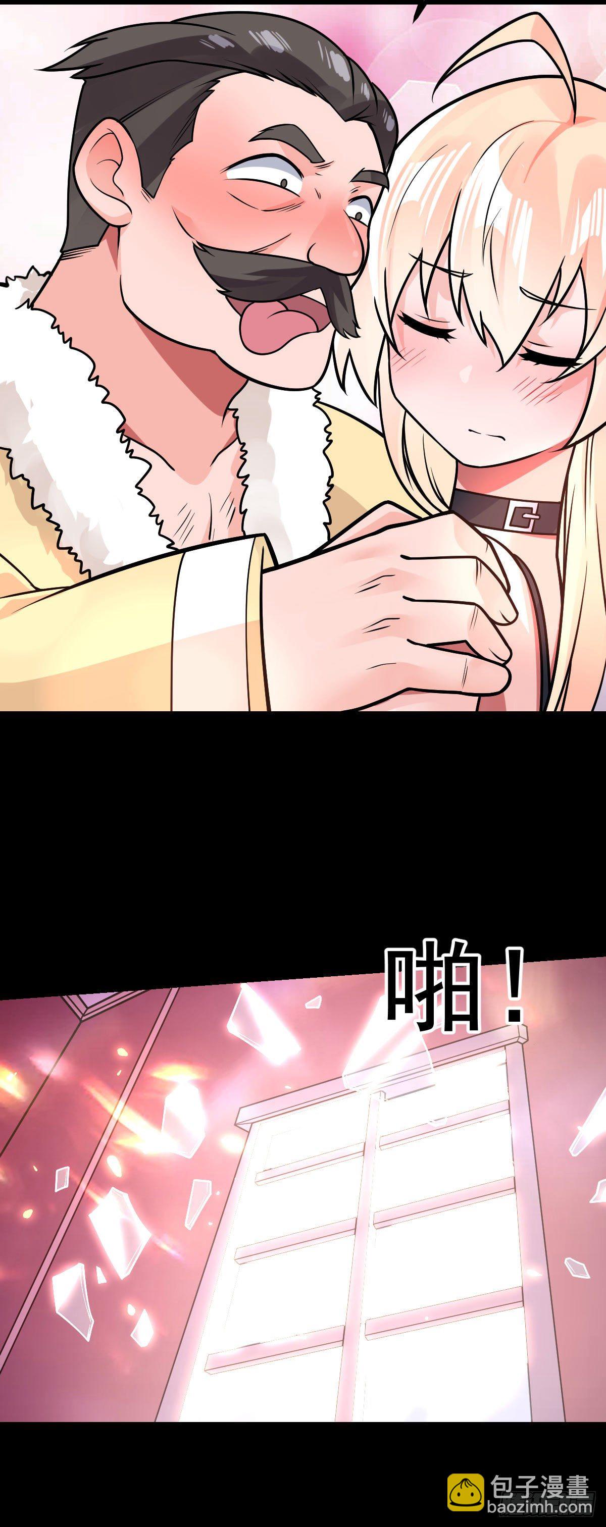 第33话 让我渣你一下11