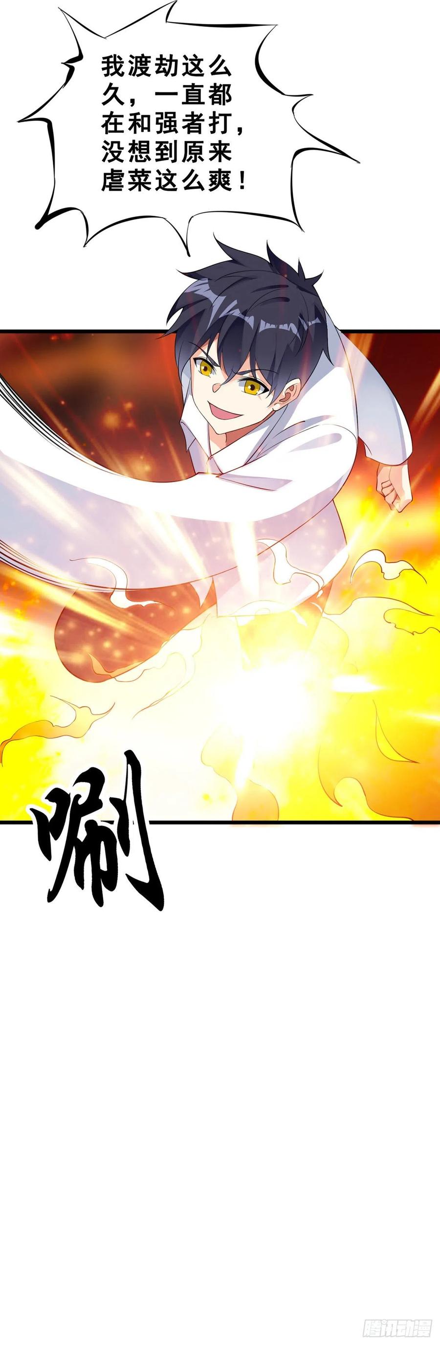 第125话 又见神隐5