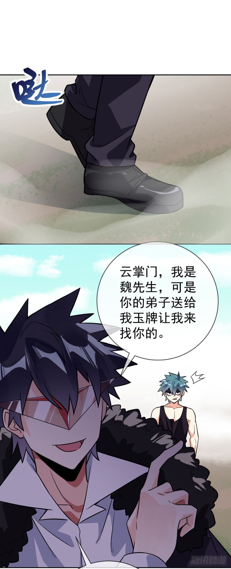 第72话 真·朝思暮想的男人3
