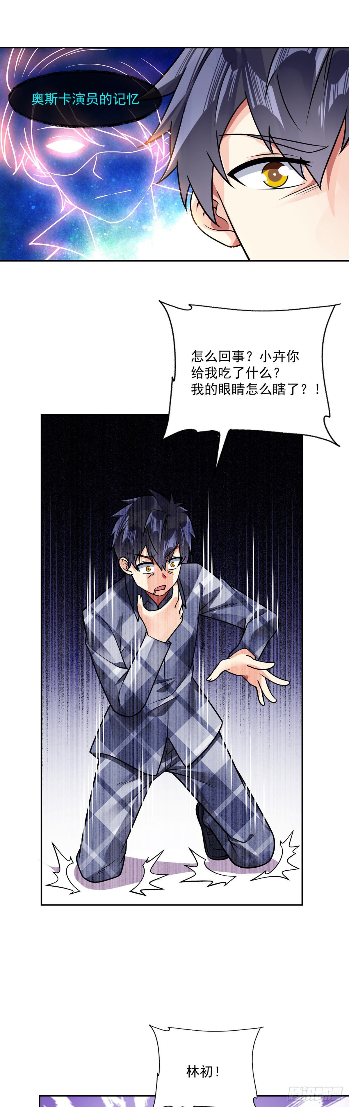 第37话 又死了？21