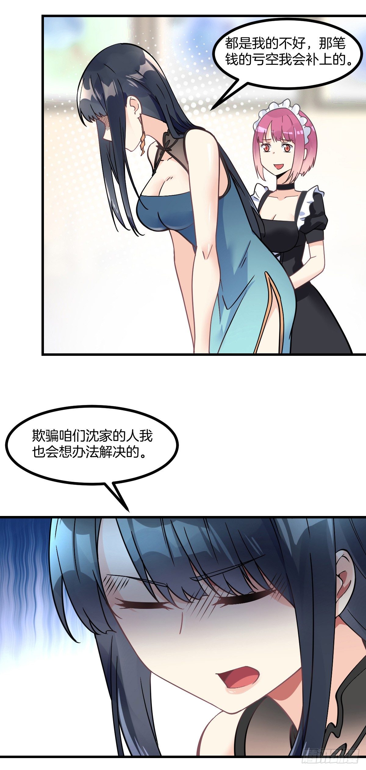 第4话 新婚之夜的秘密24
