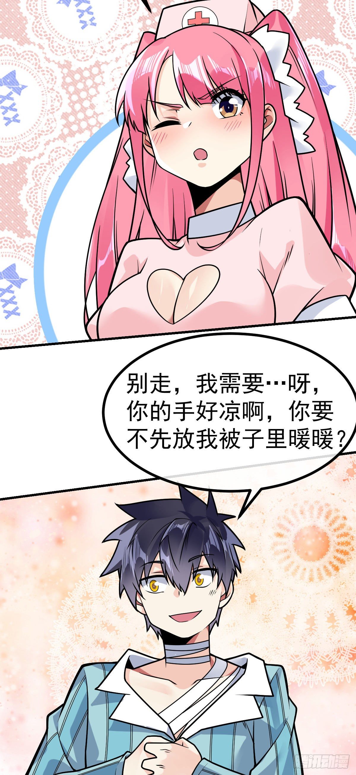 第31话 双修的正确用法23