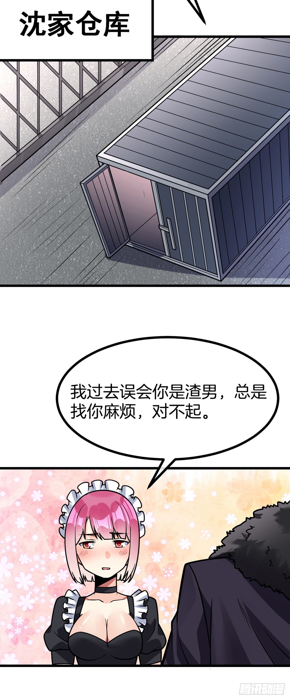 第39话 三人行34