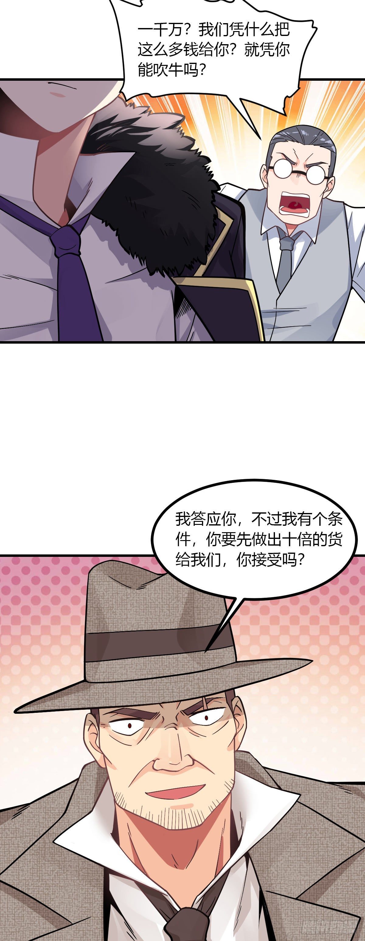第6话 区区一千万而已22