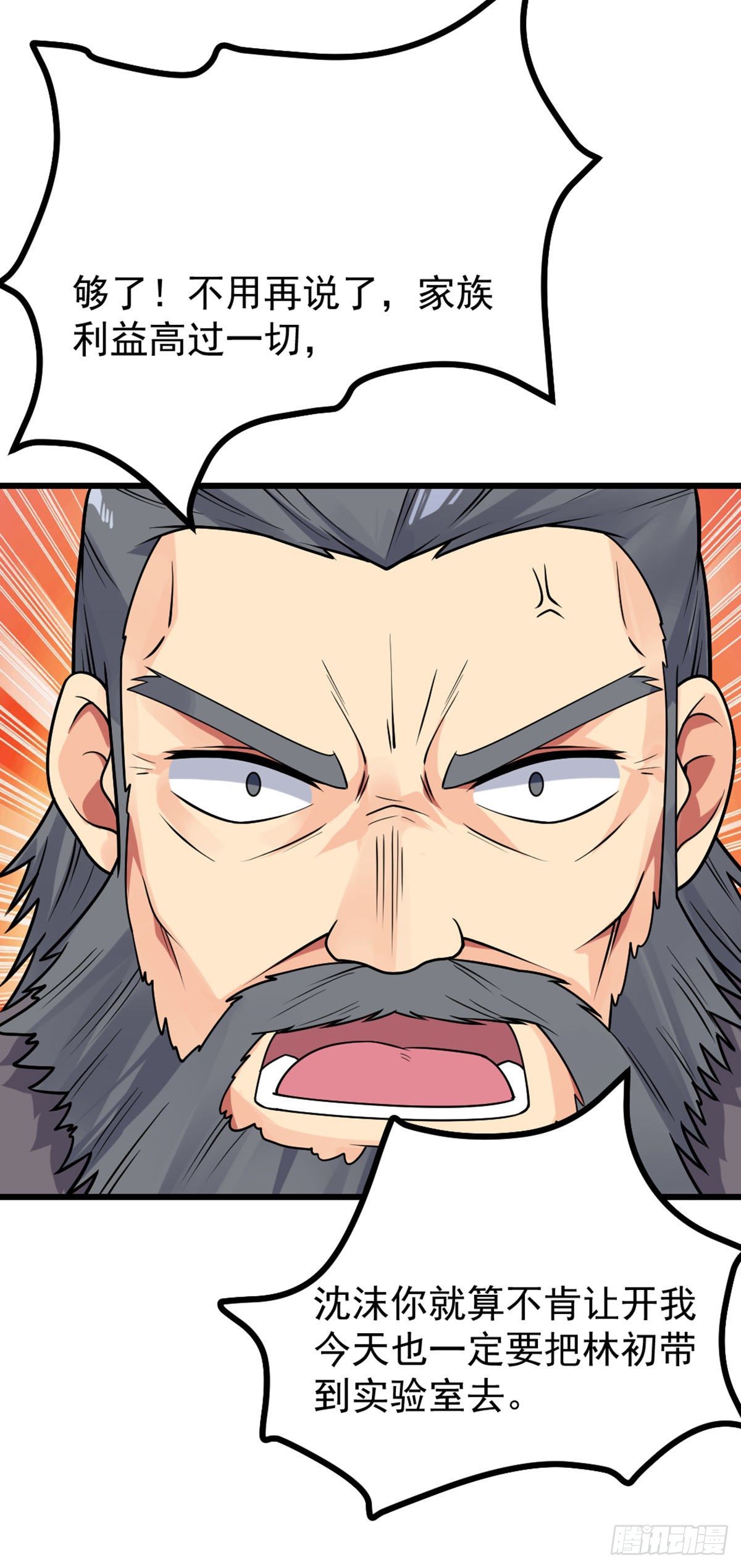 第51话 保护13