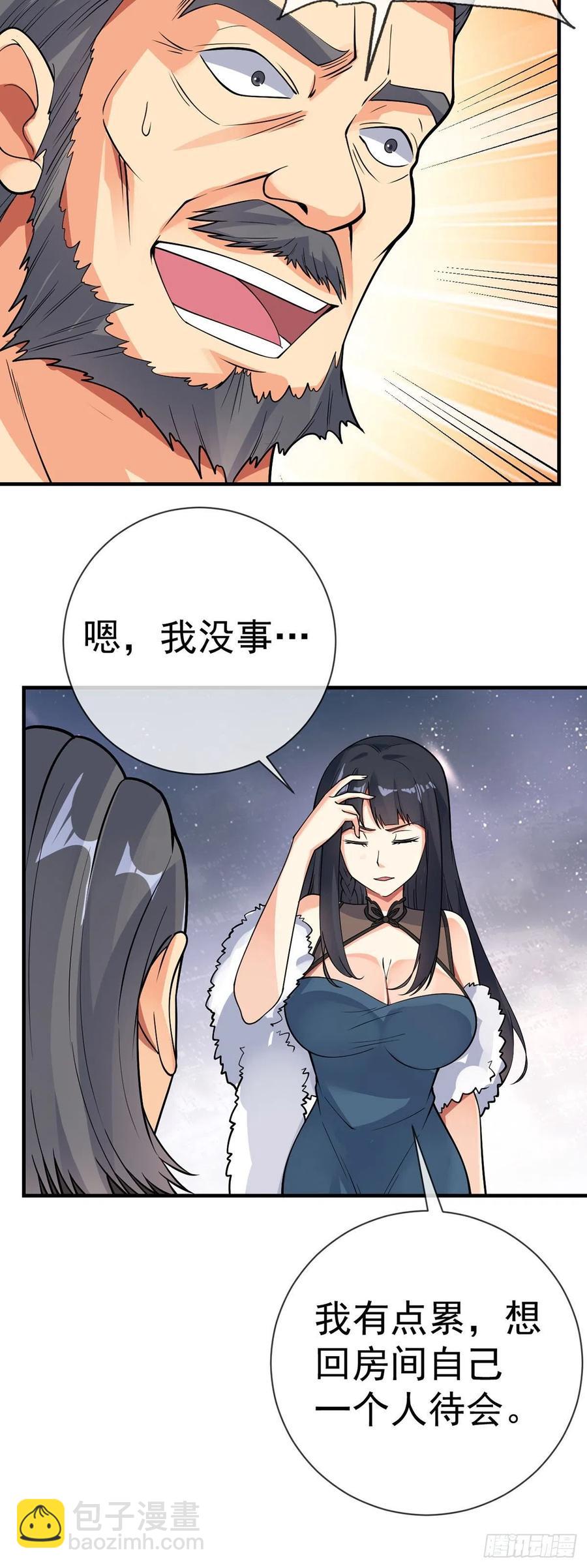 第108话 抱大腿9