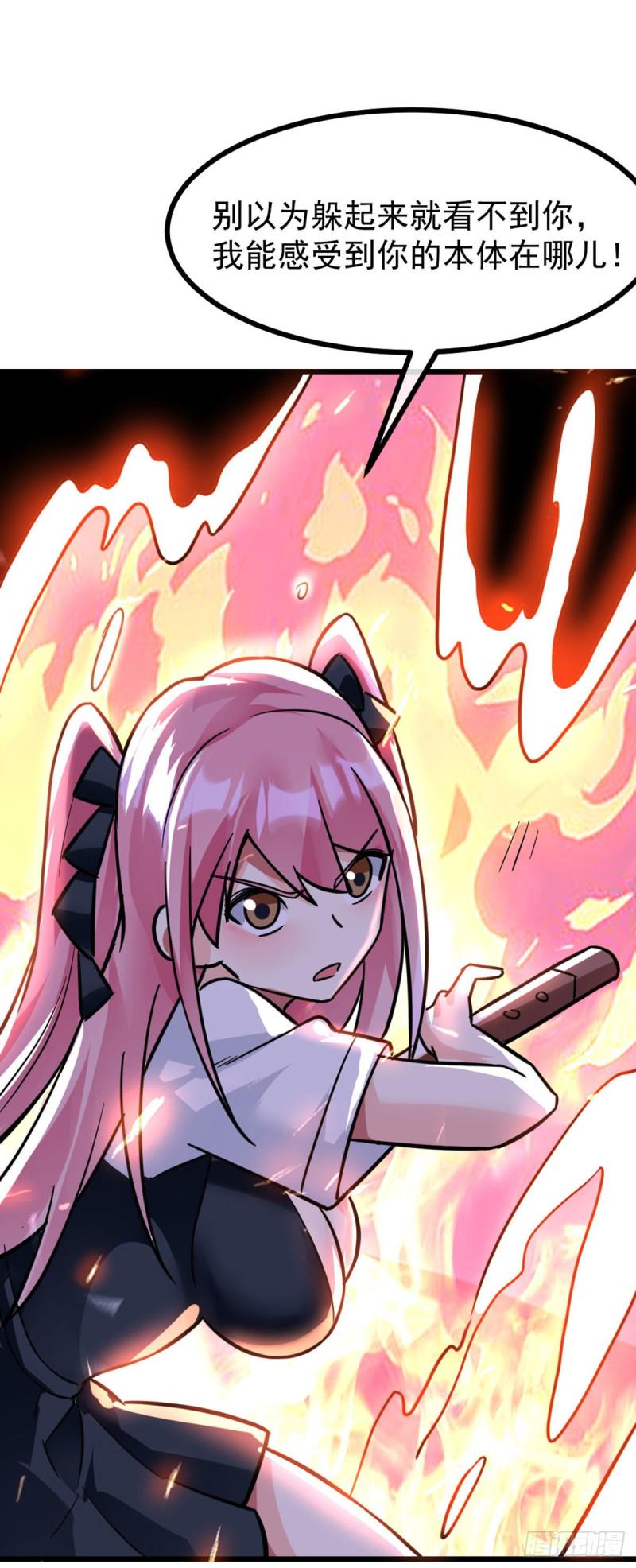 第70话 你的刀还是不够快36