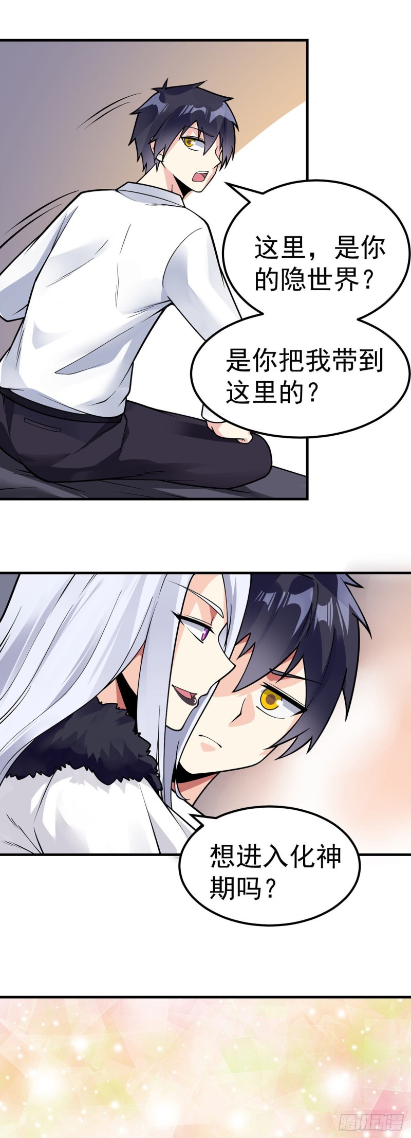 第86话 玄冥来袭29