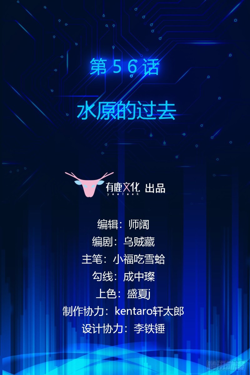 第56话 水原的过去1