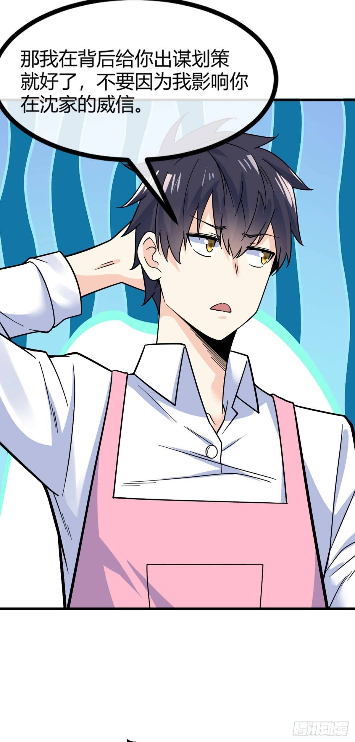第15话 欧尼酱？！19