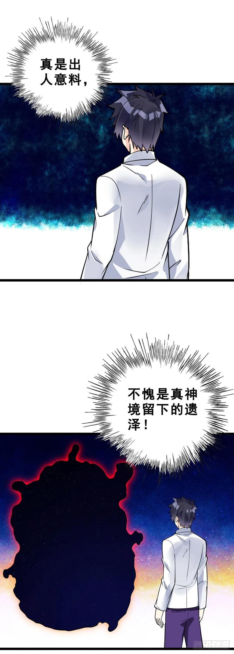 第130话 孤注一掷21