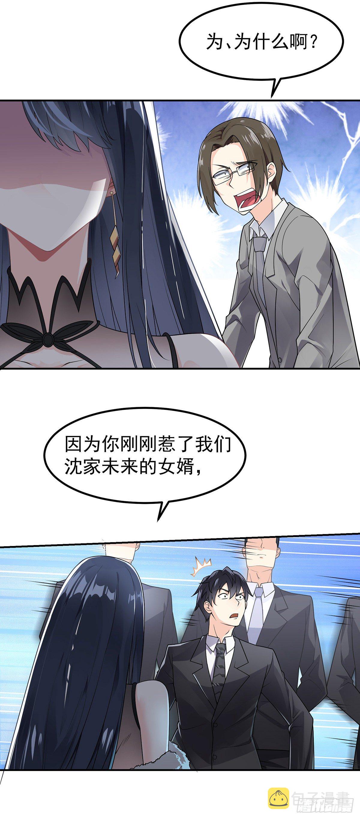 第1话 双修洞房夜23