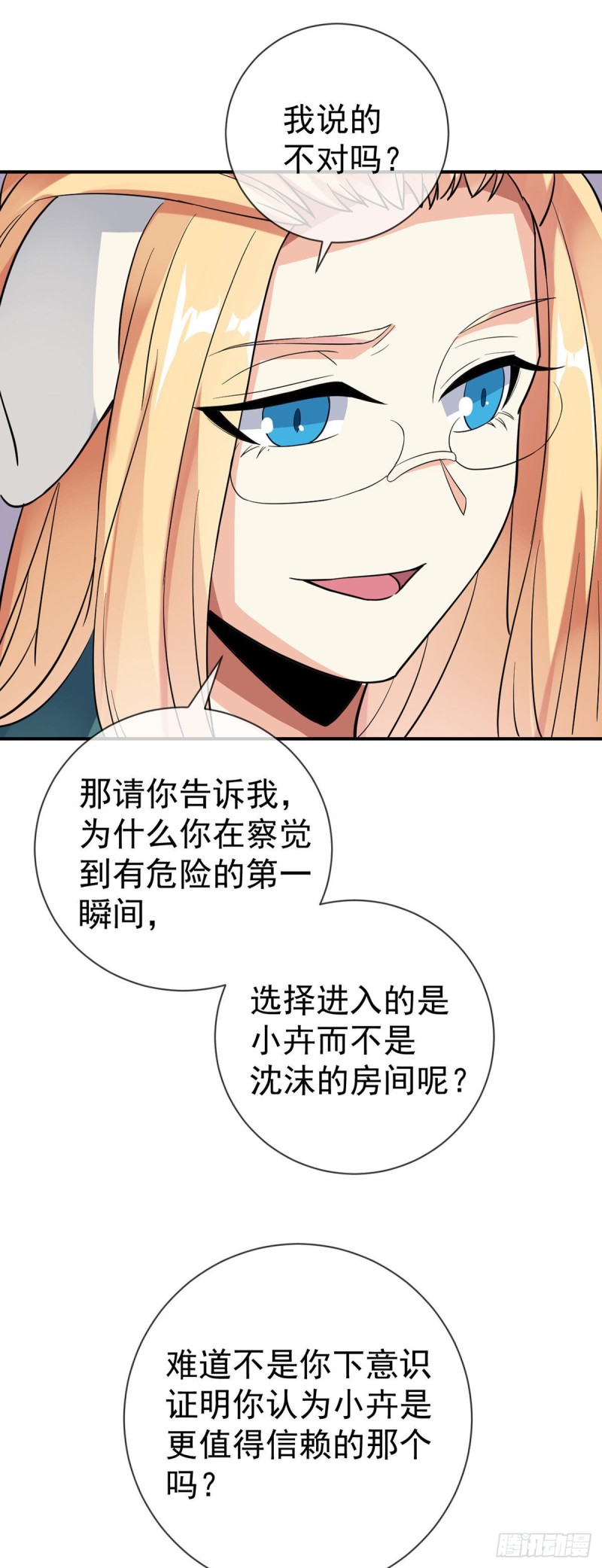 第82话 本心11