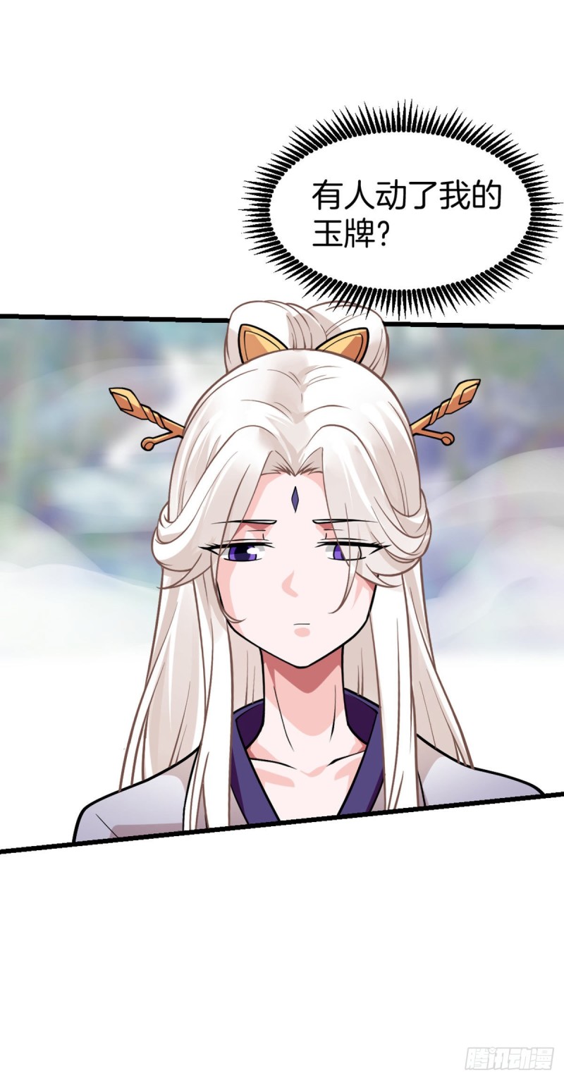 第71话 朝思暮想的男人29