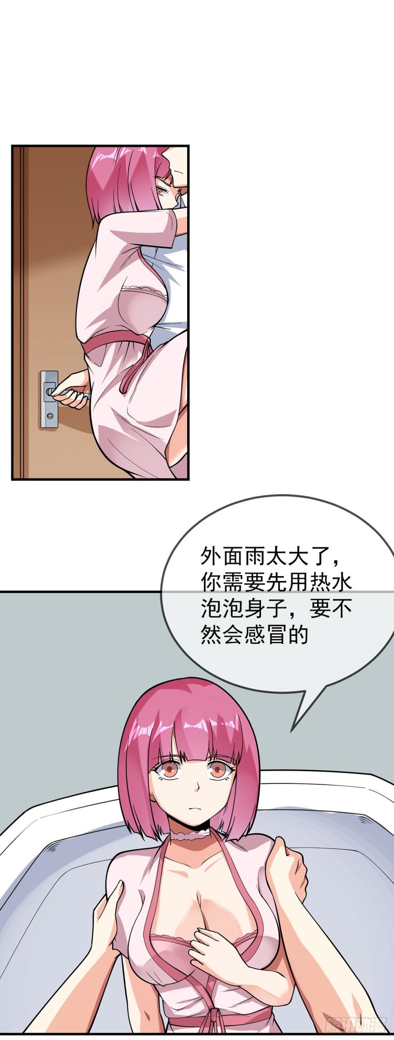 第84话 天赋2