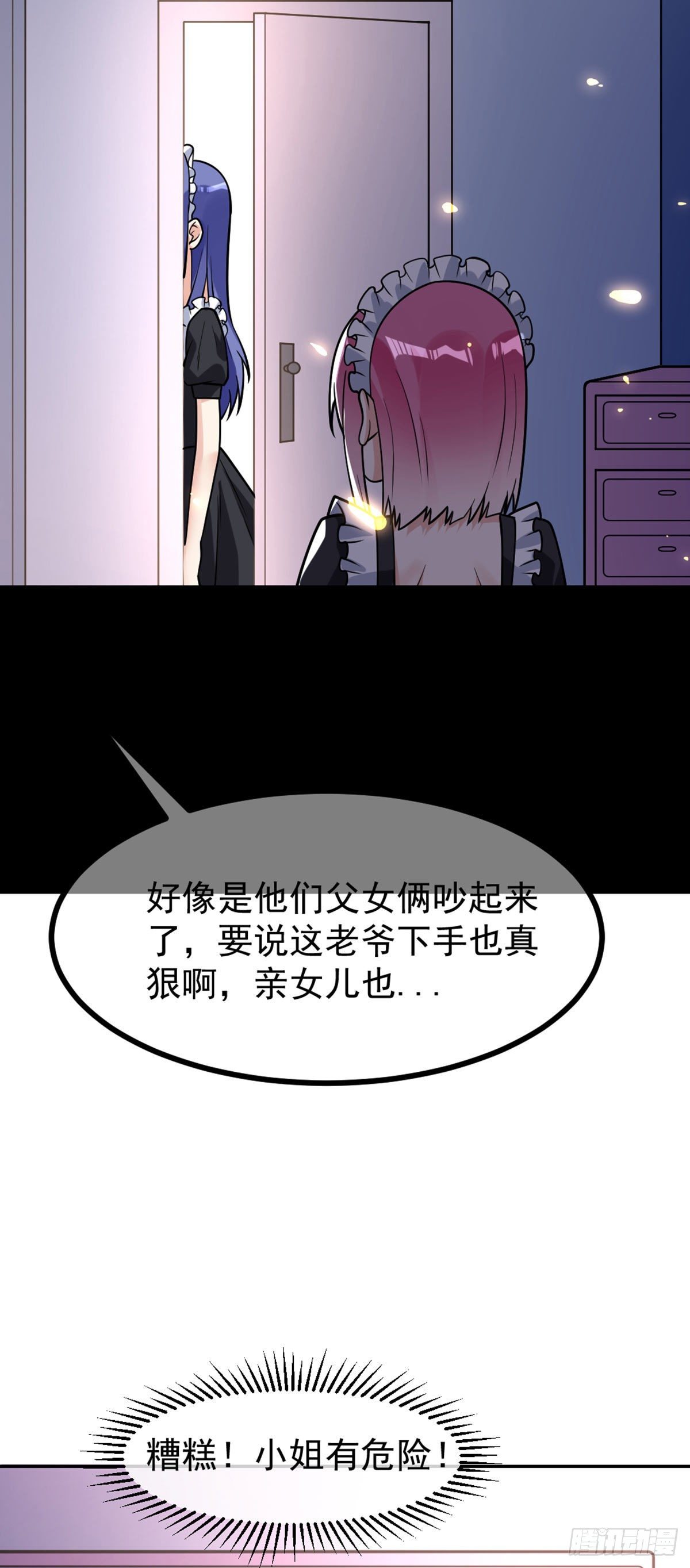 第52话 将计就计4