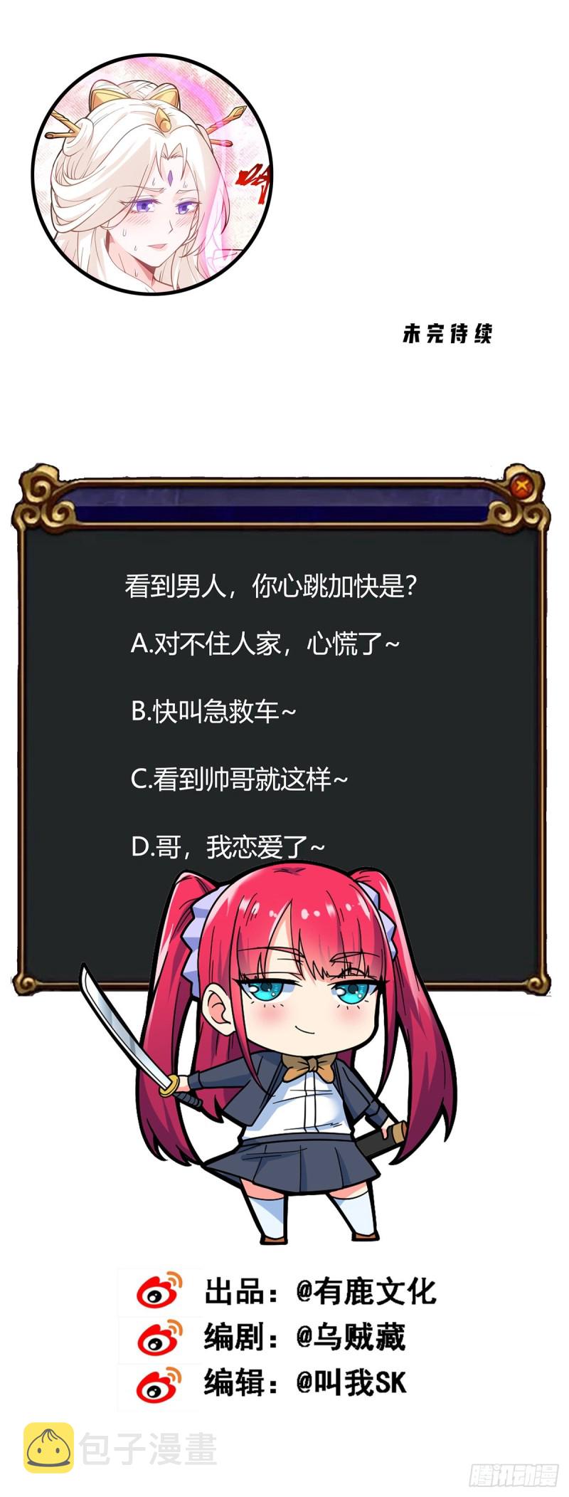 第81话 意乱情迷33