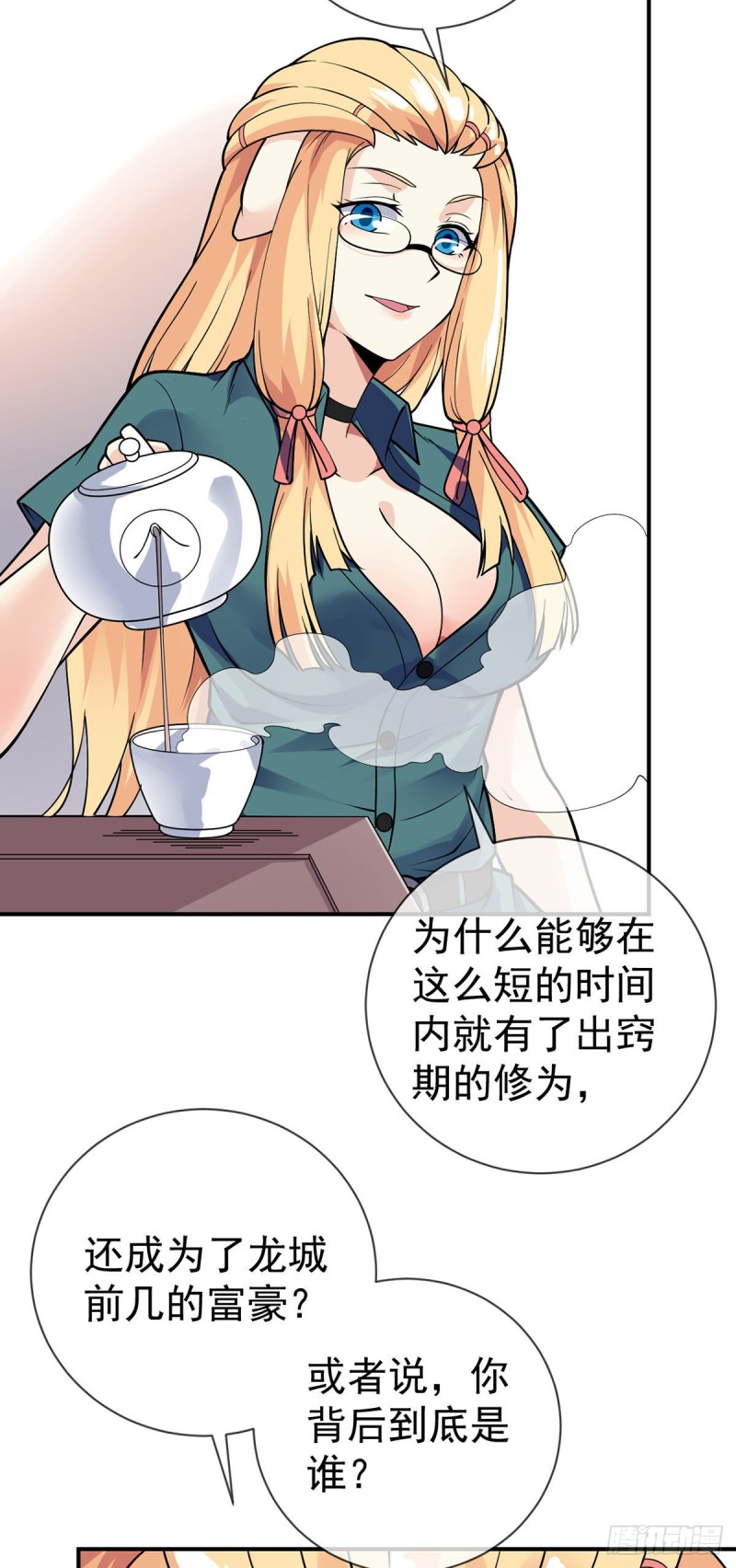 第81话 意乱情迷21