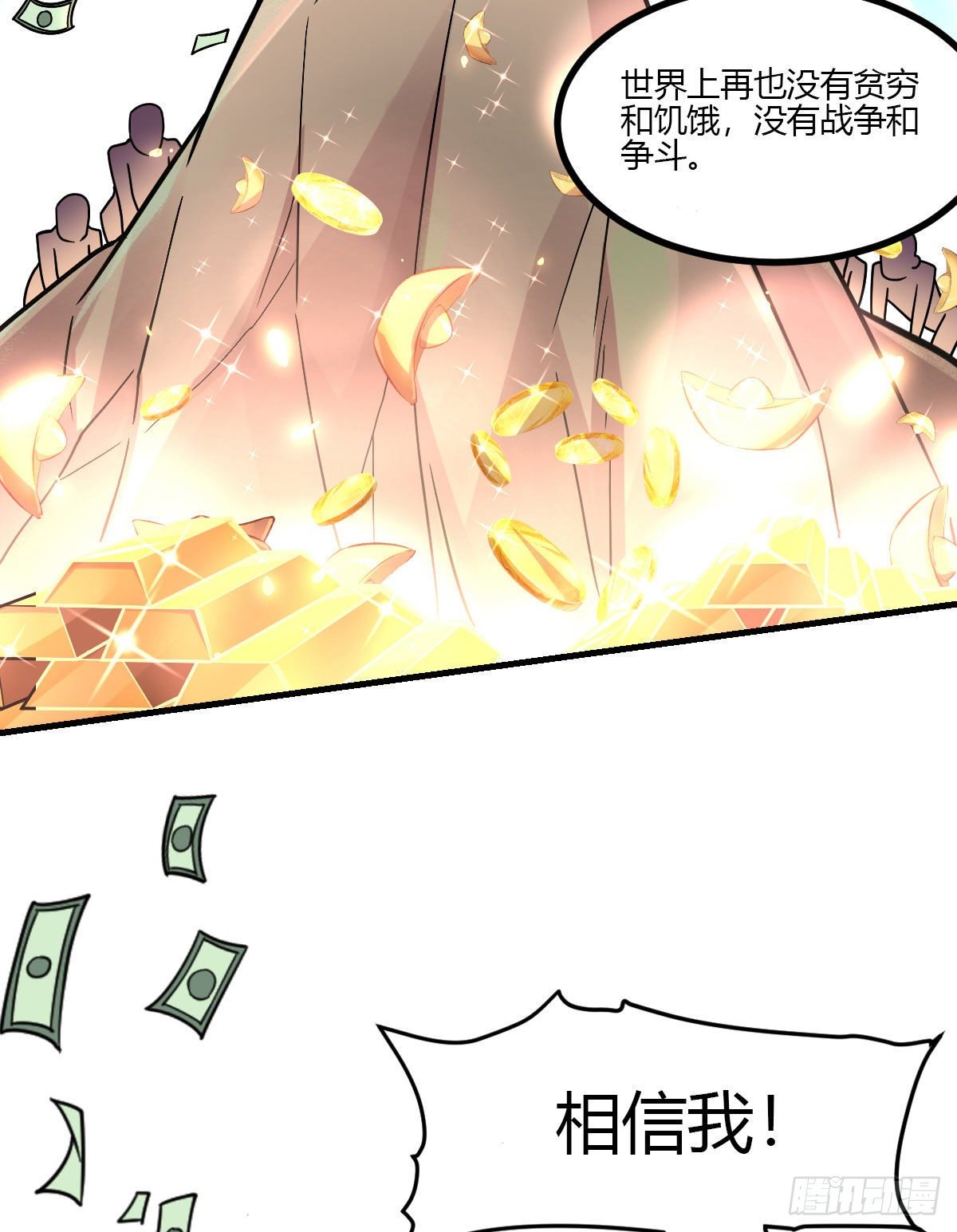 第6话 区区一千万而已19