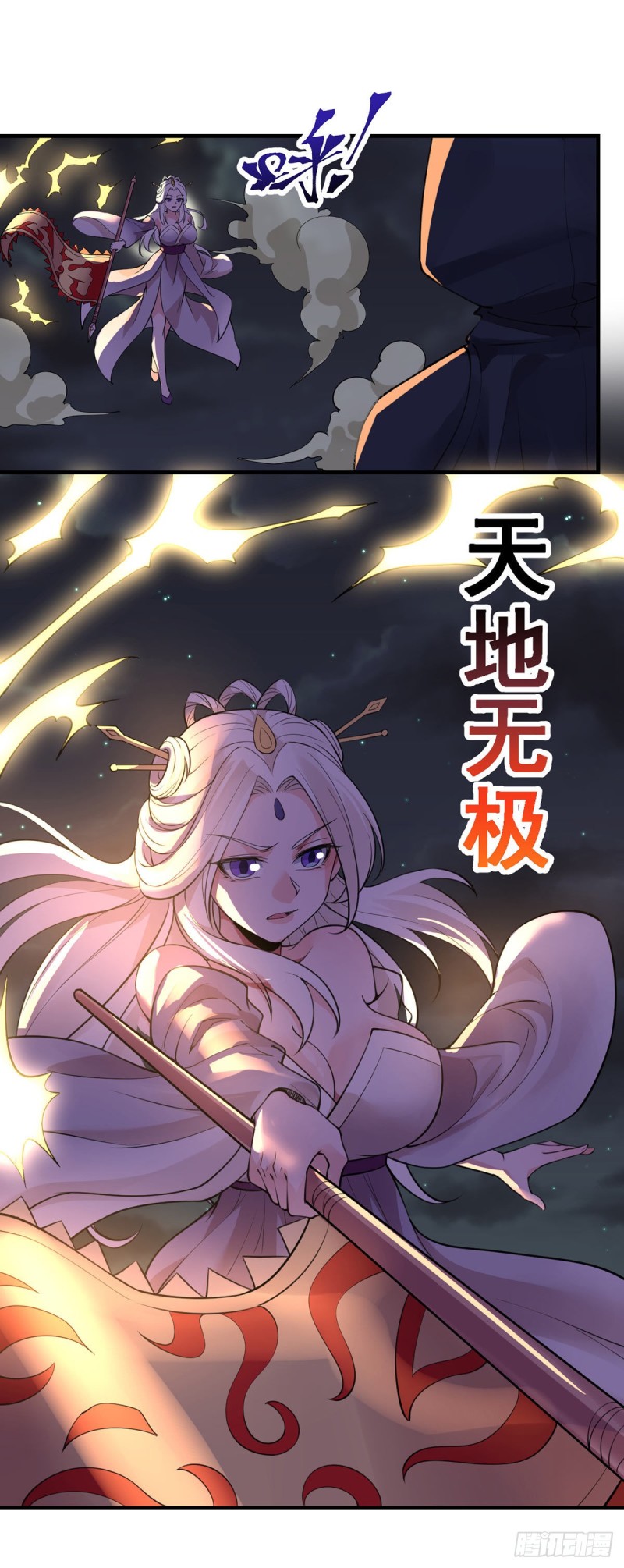第90话 神仙打架5