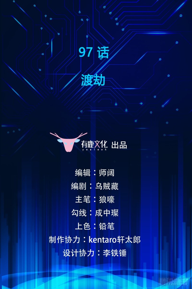 第97话 渡劫1