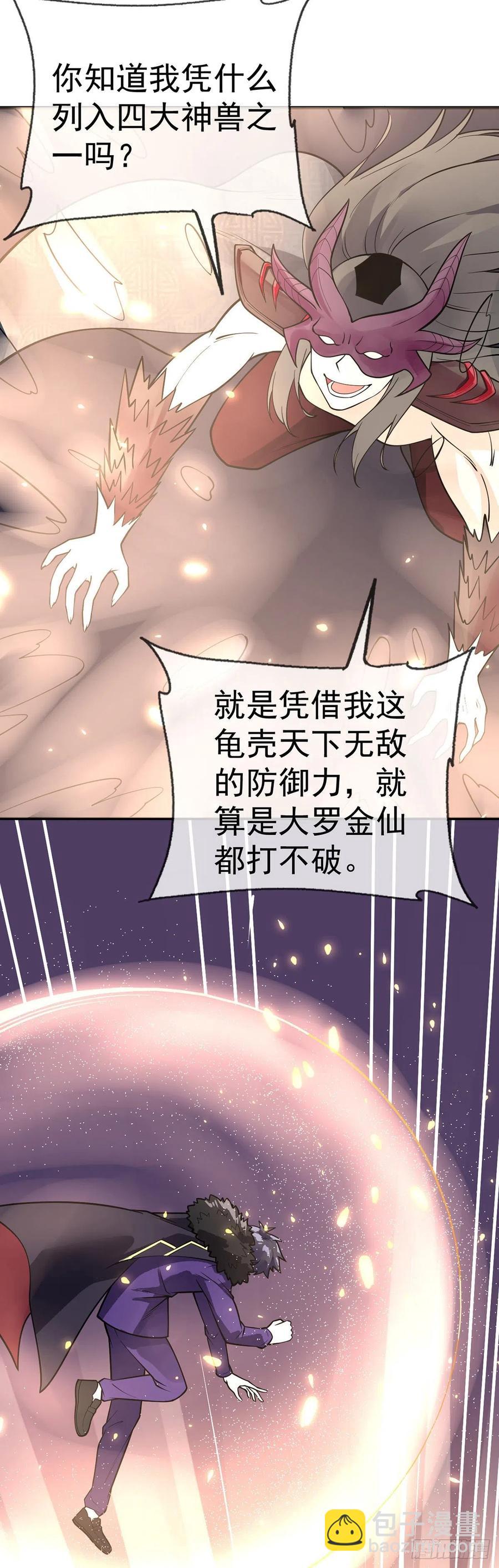 第102话 你逃不掉了7