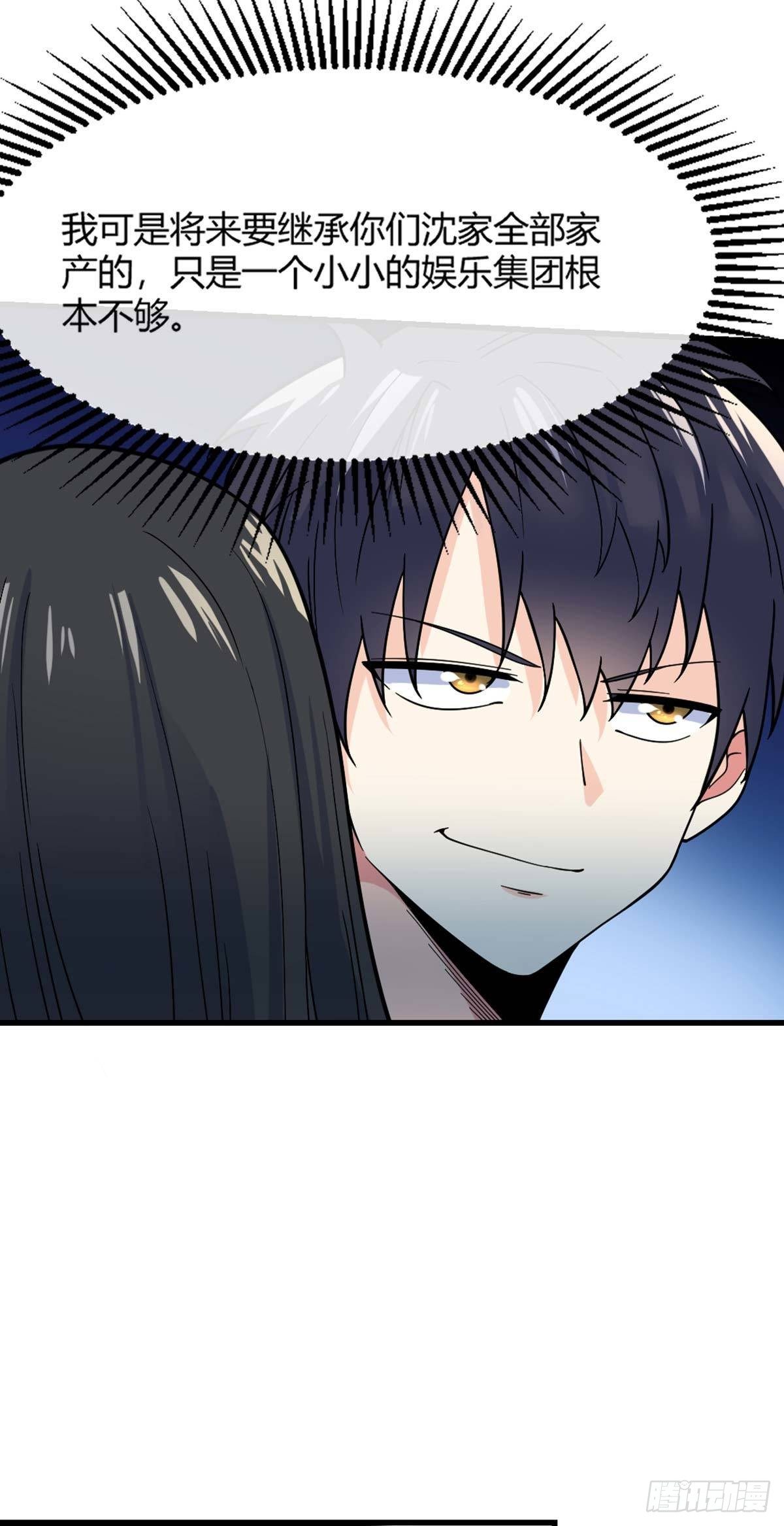 第15话 欧尼酱？！22