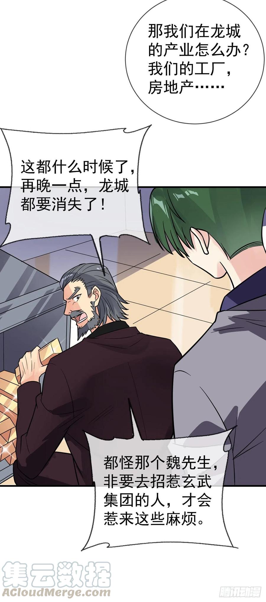 第105话 逆转乾坤4