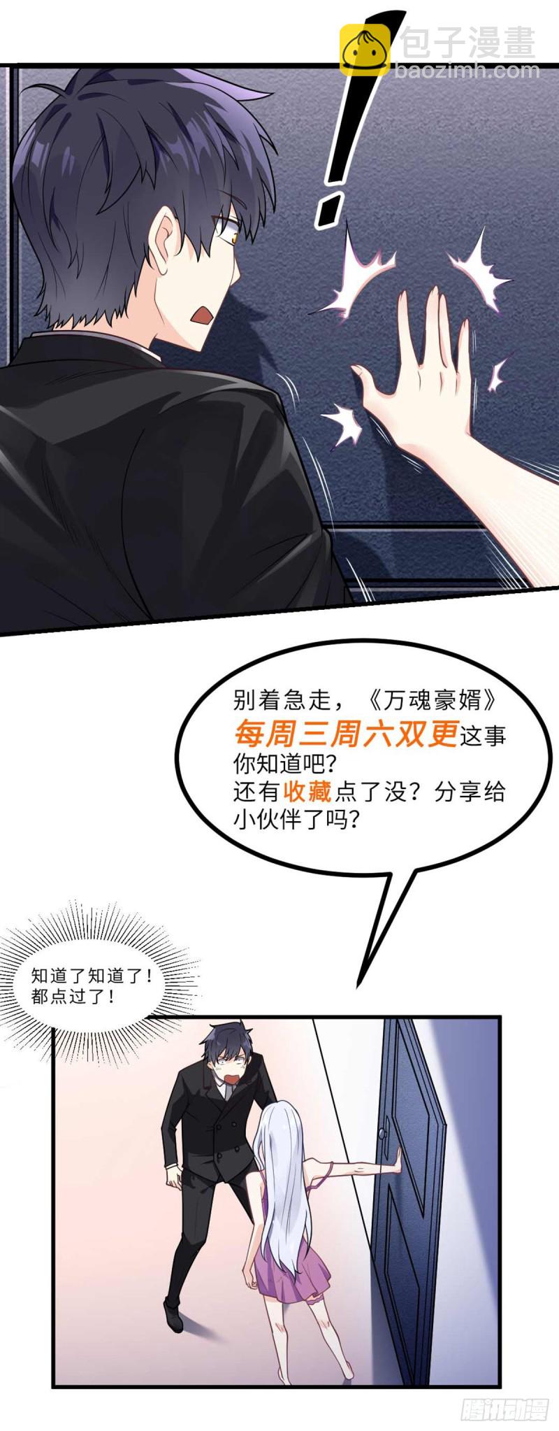 第57话 神隐门来袭35
