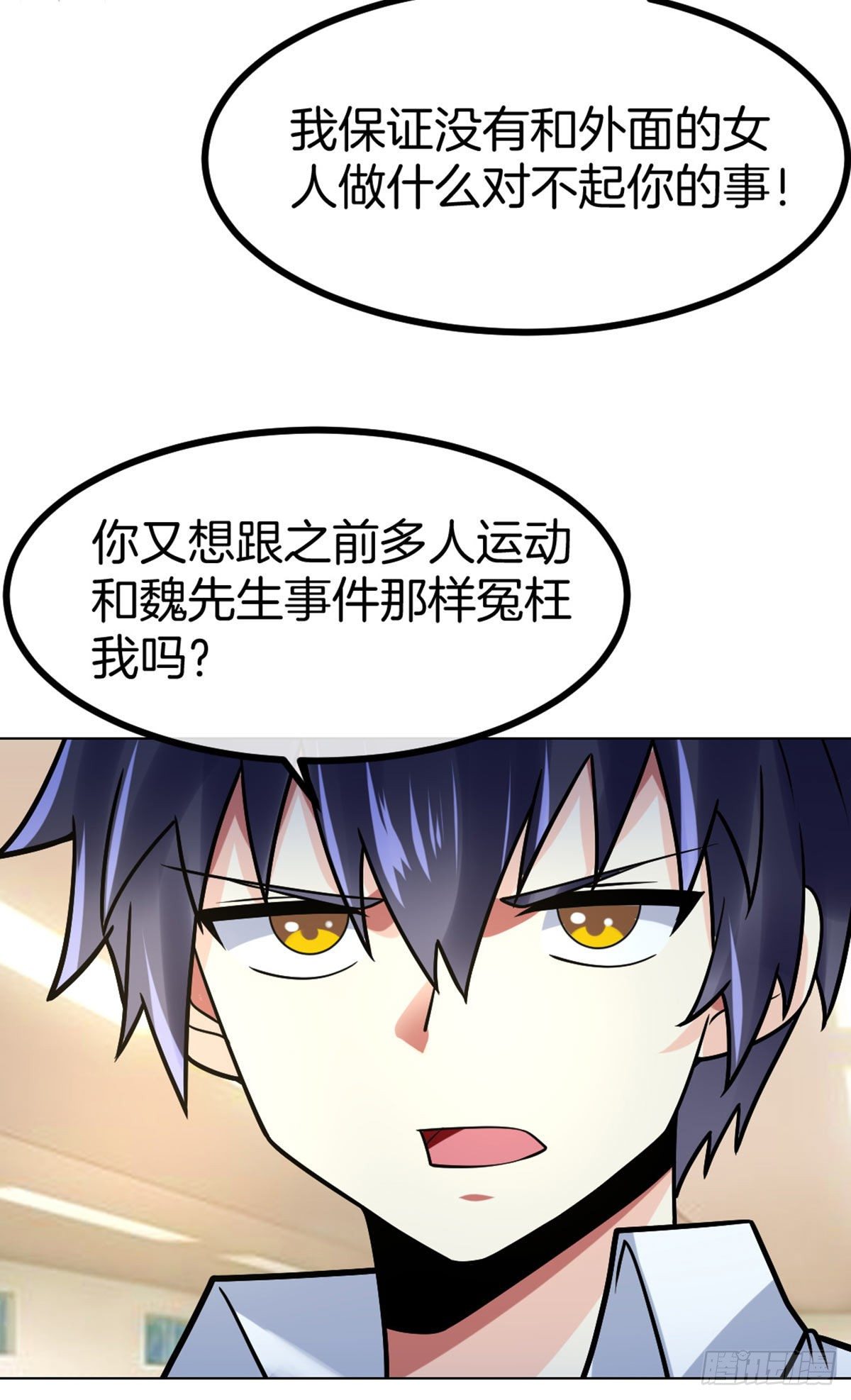 第43话 天灵根25