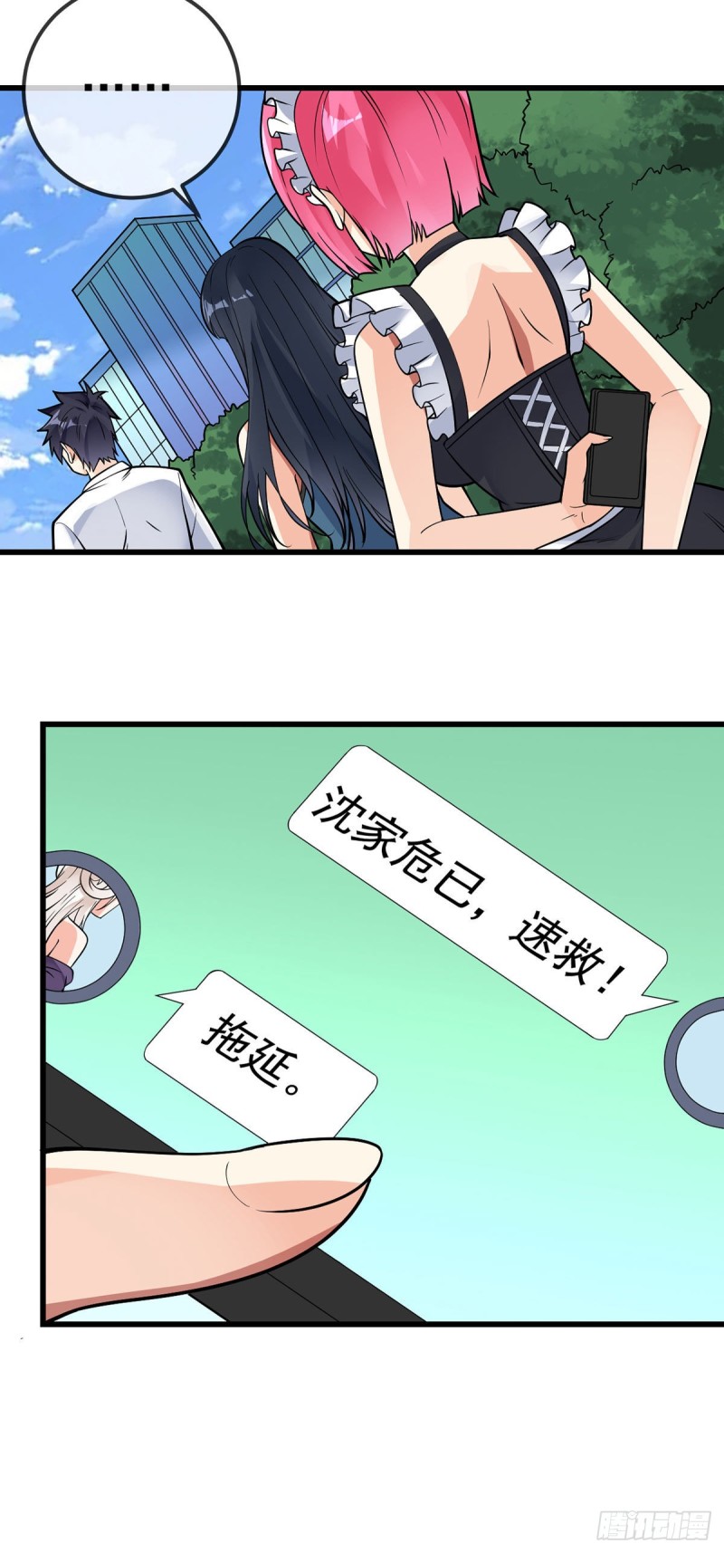 第110话 真正的目的8