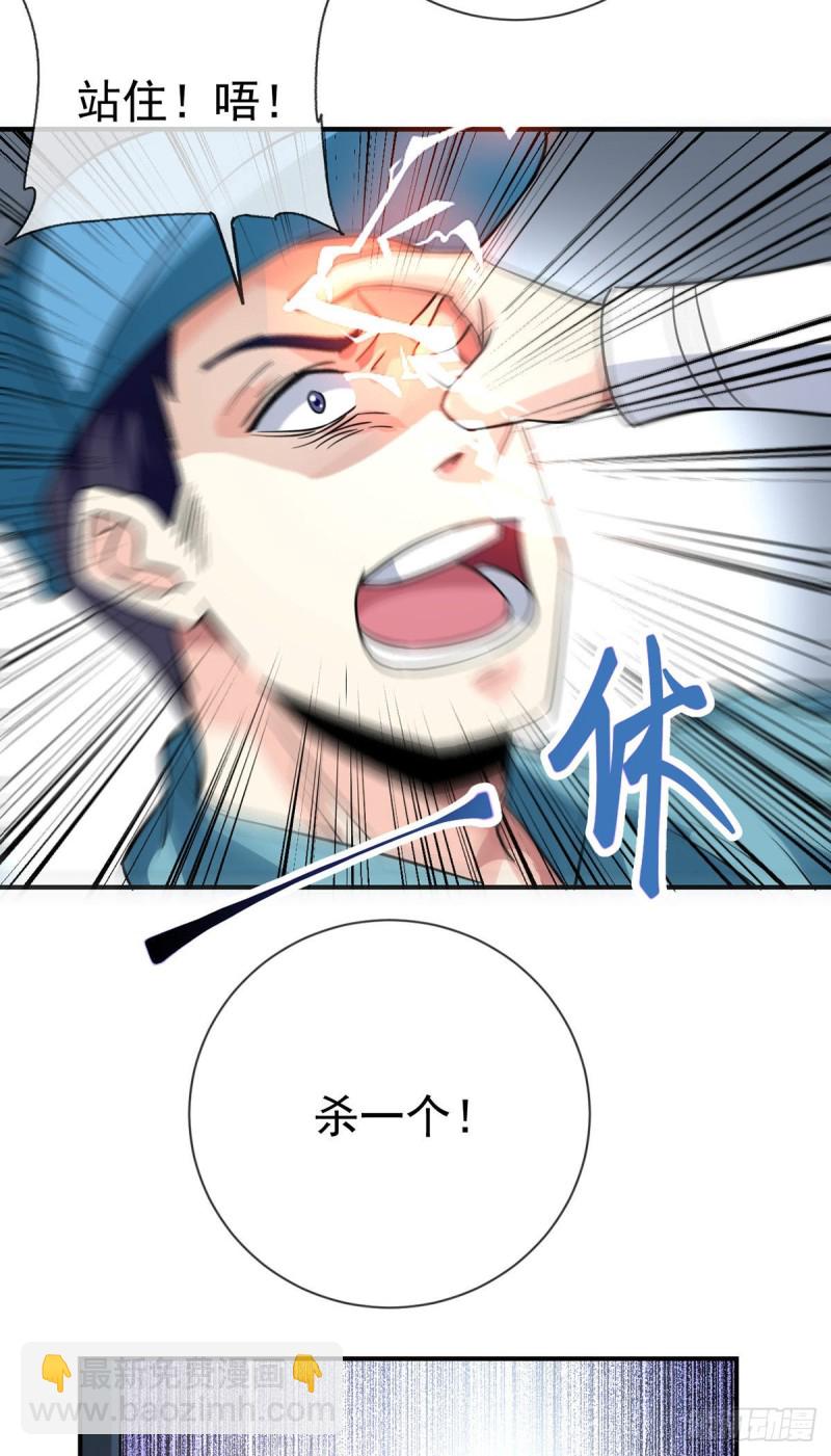 第65话 别躲，我看见你了！8