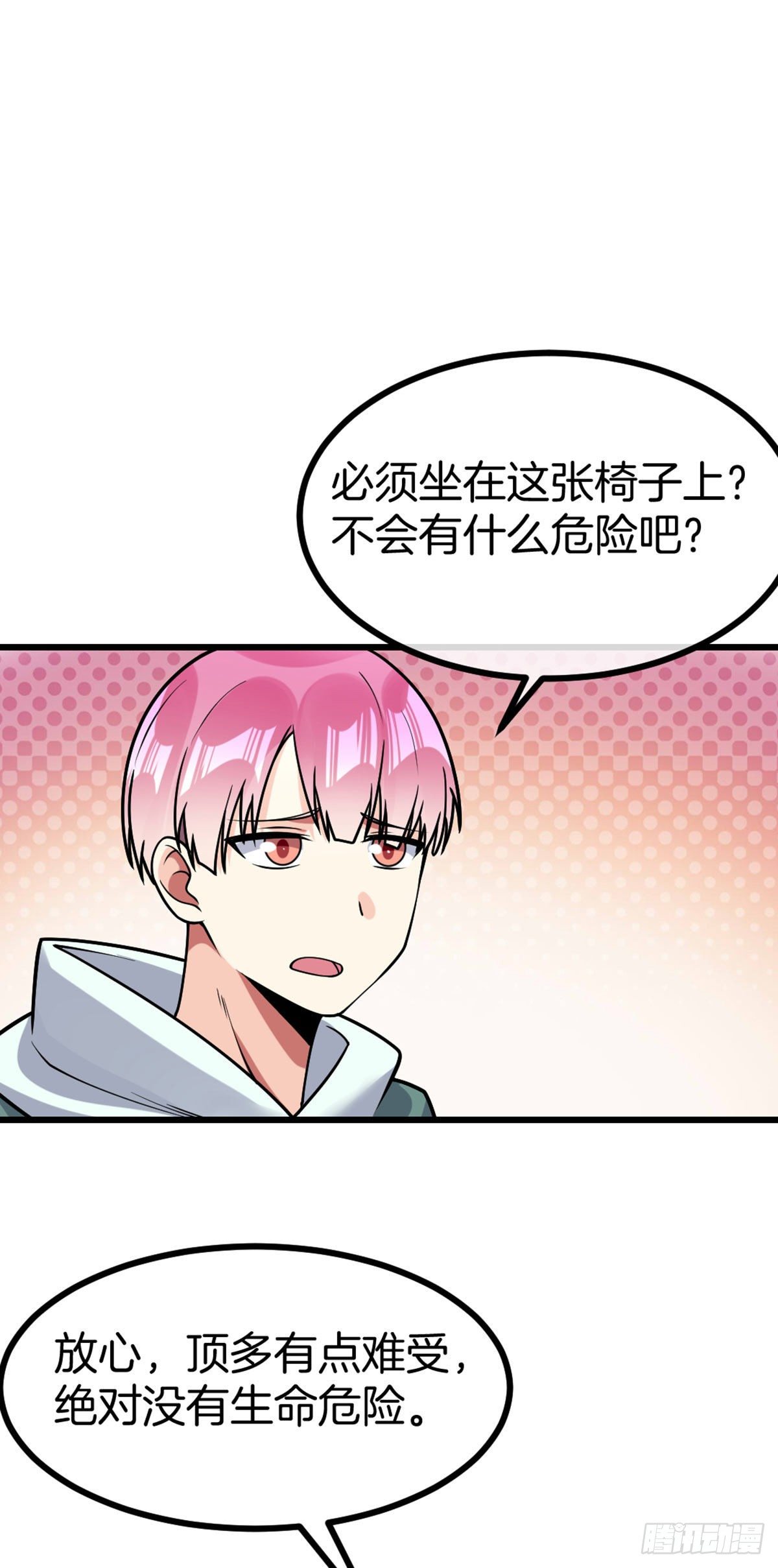 第39话 三人行23