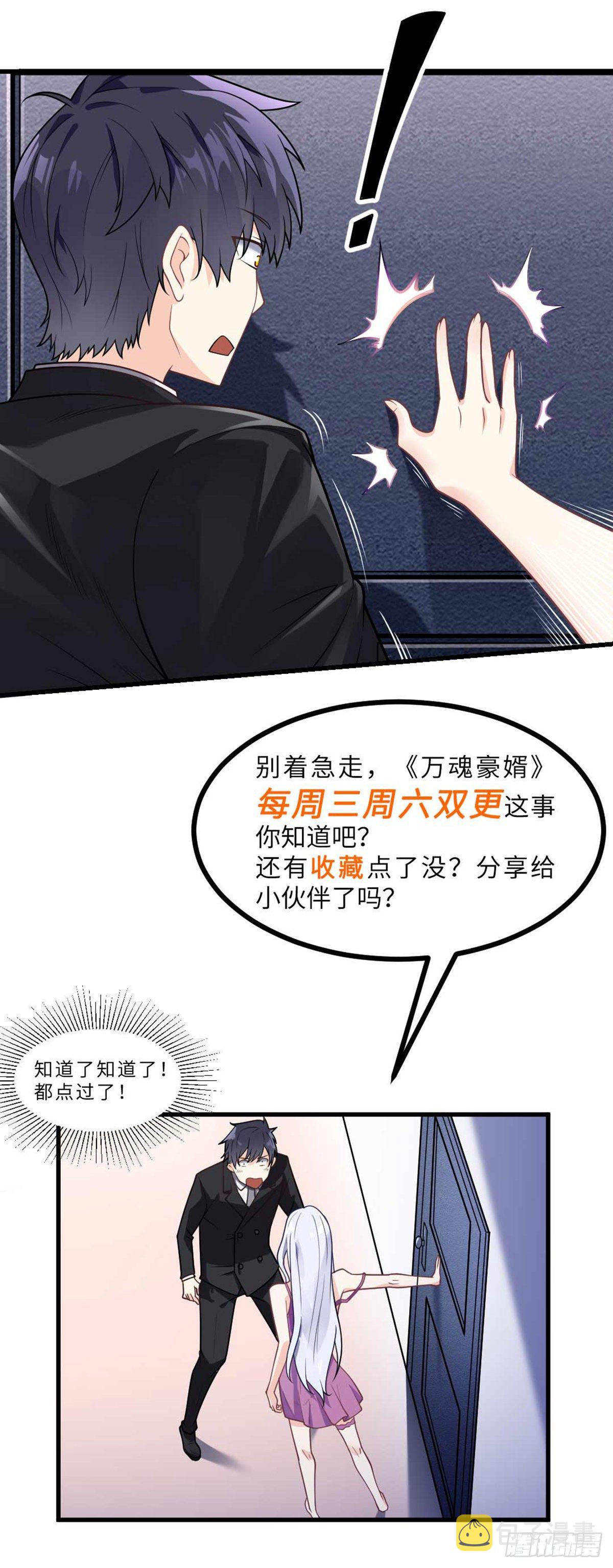 第135话 终焉之愿34