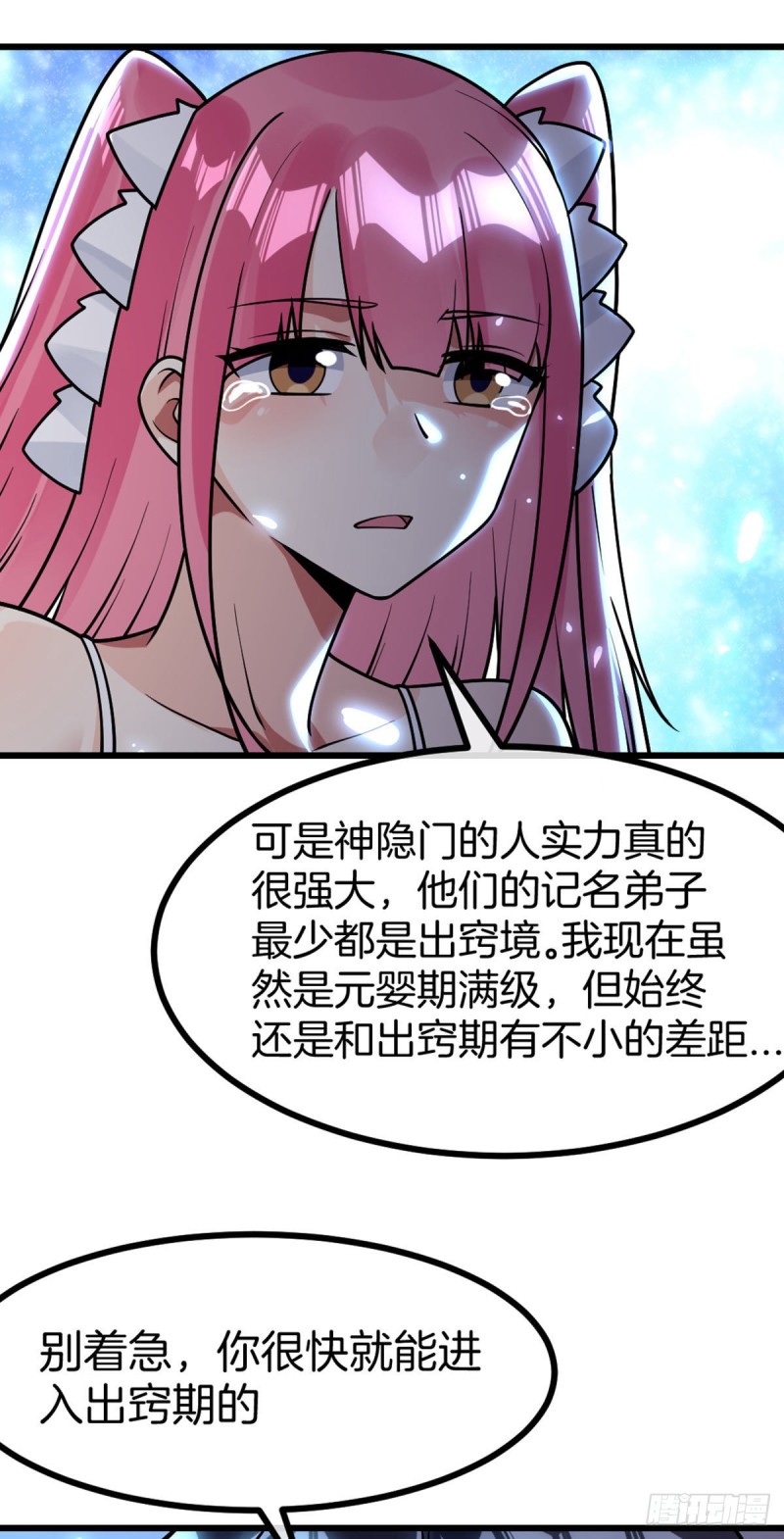 第56话 水原的过去26