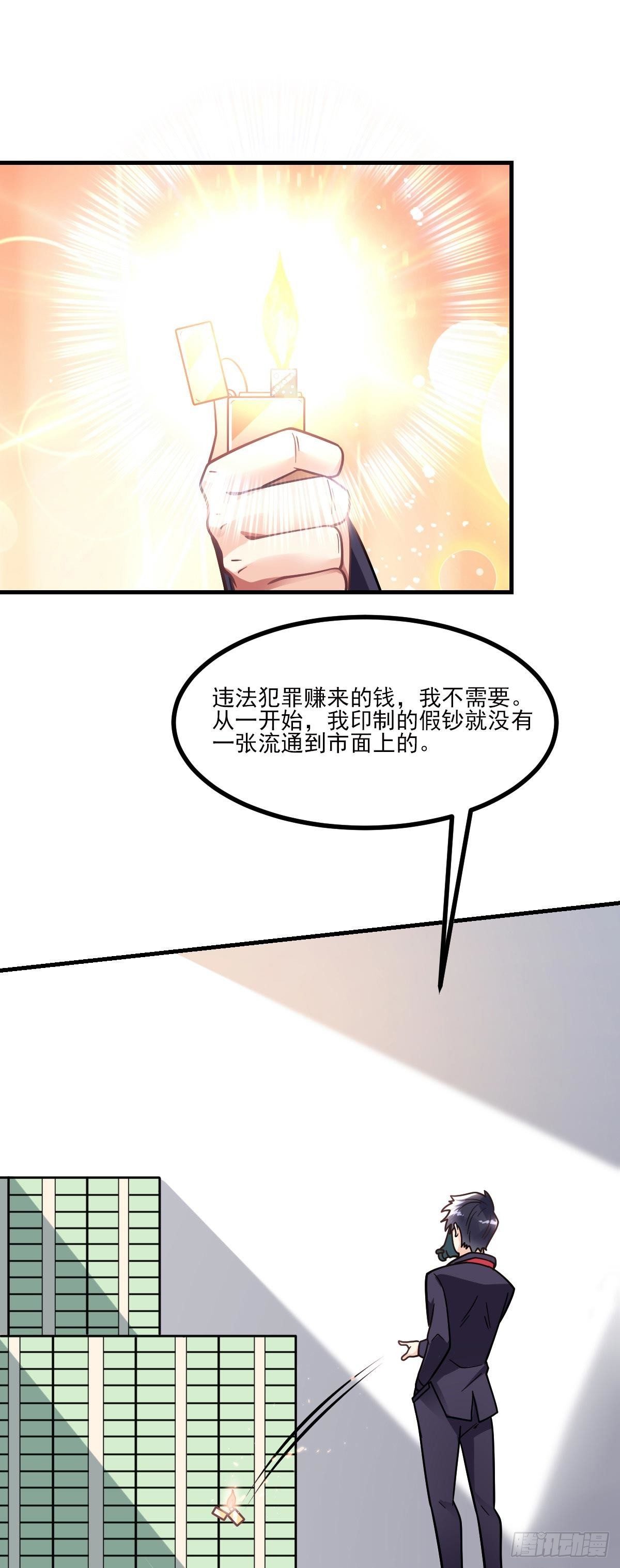 第8话 黑吃黑33