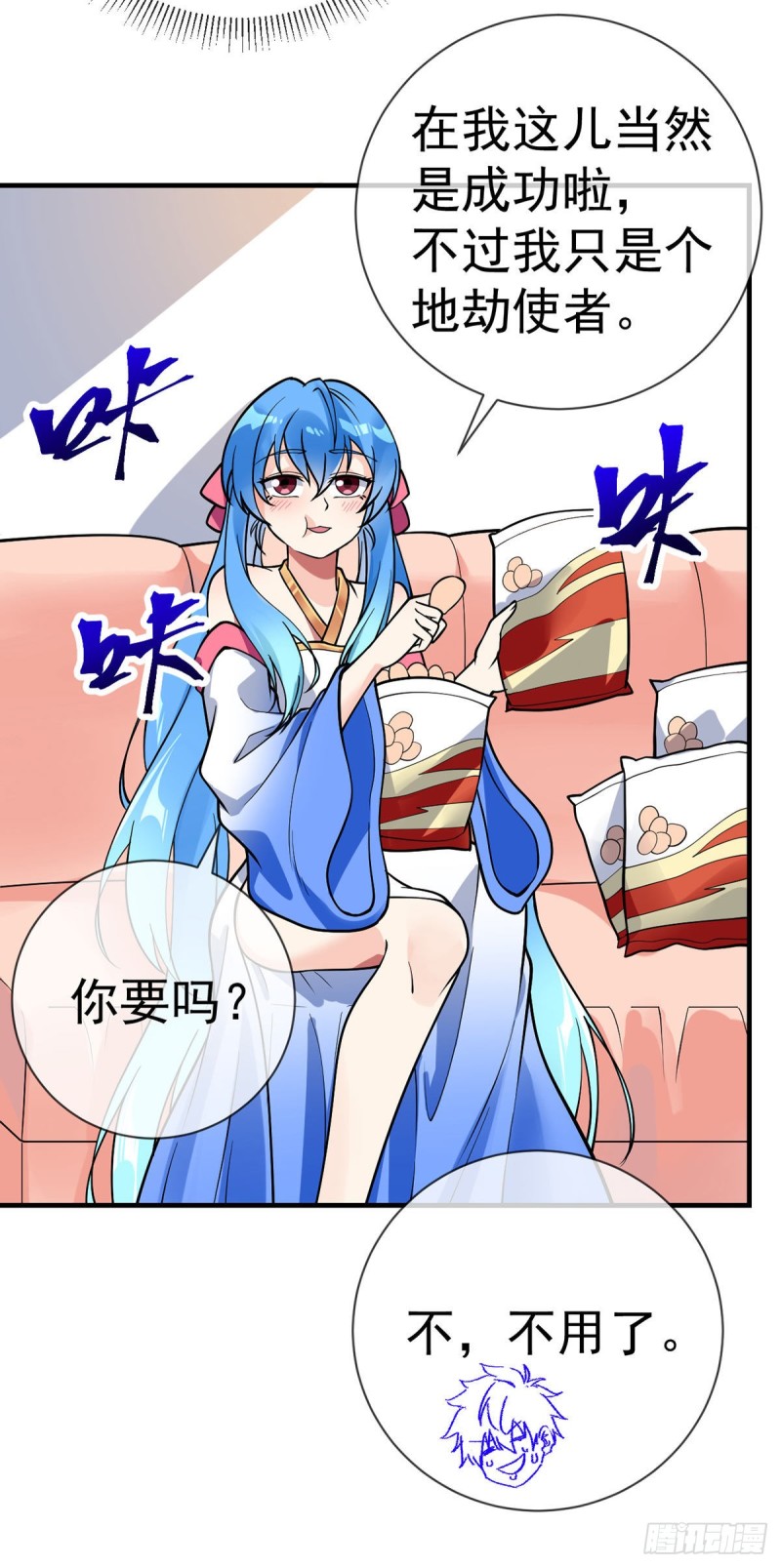 第95话 渡劫？先填个表...11