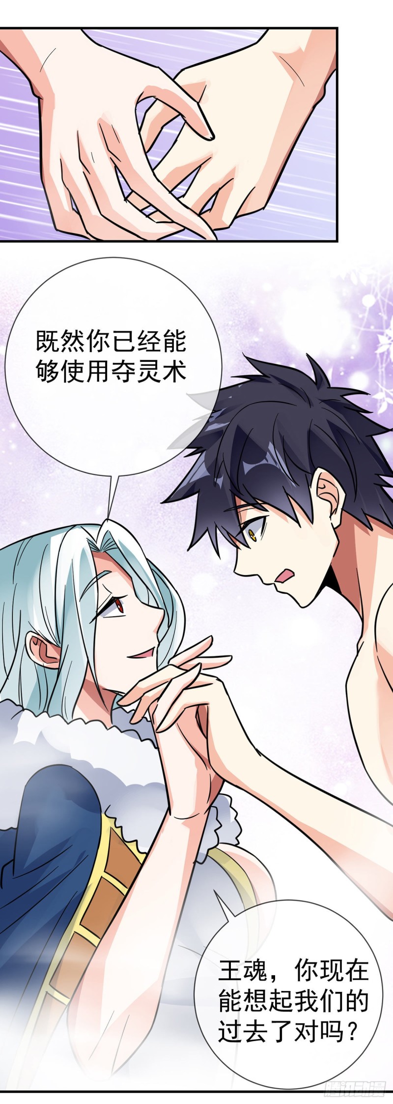 第107话 又现修罗场20