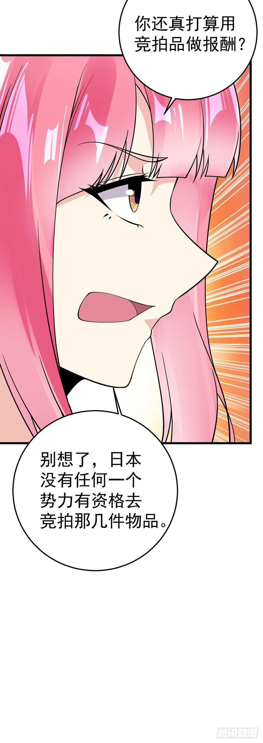 第113话 麻烦的山口5