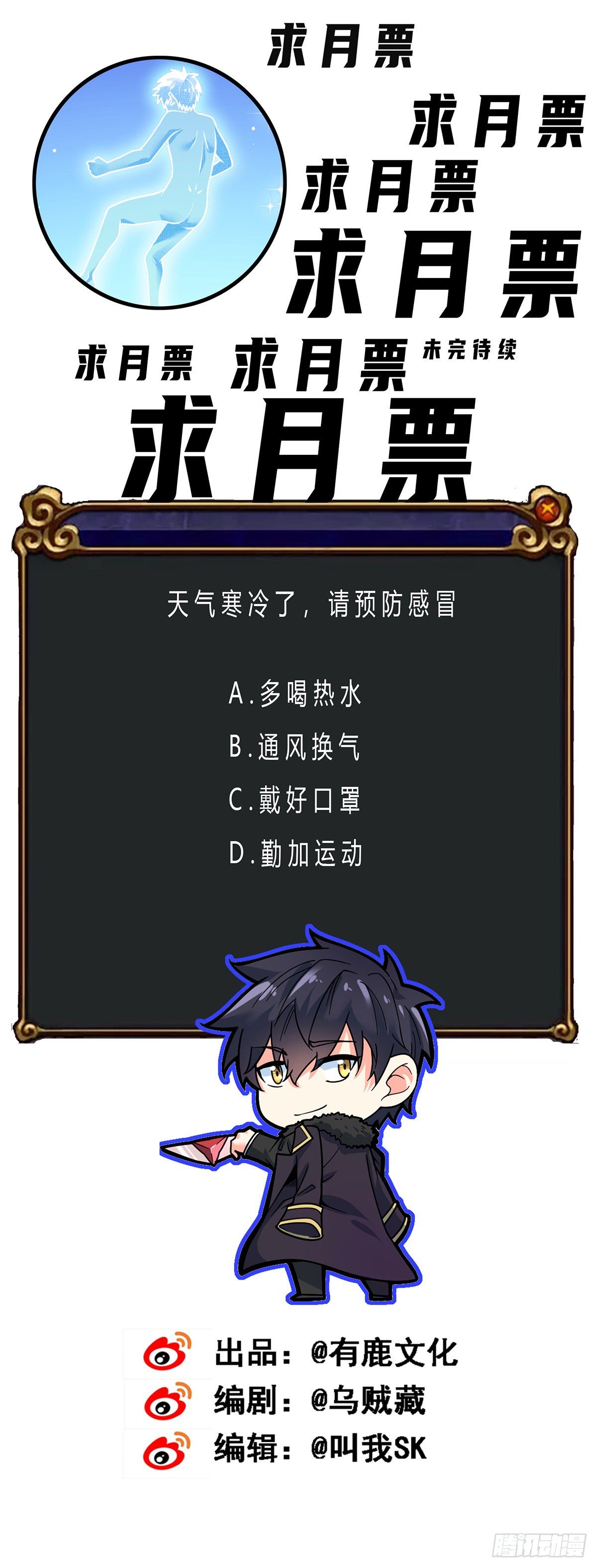 第30话 灵力恢复27