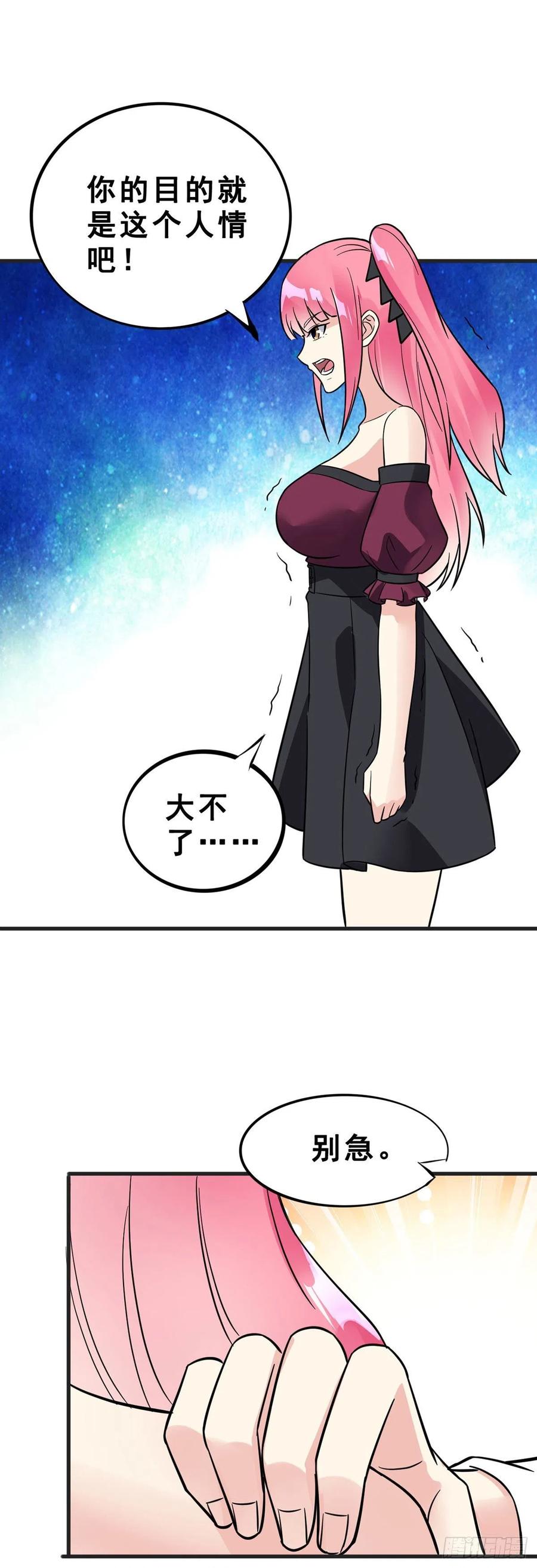 第112话 拍卖会7
