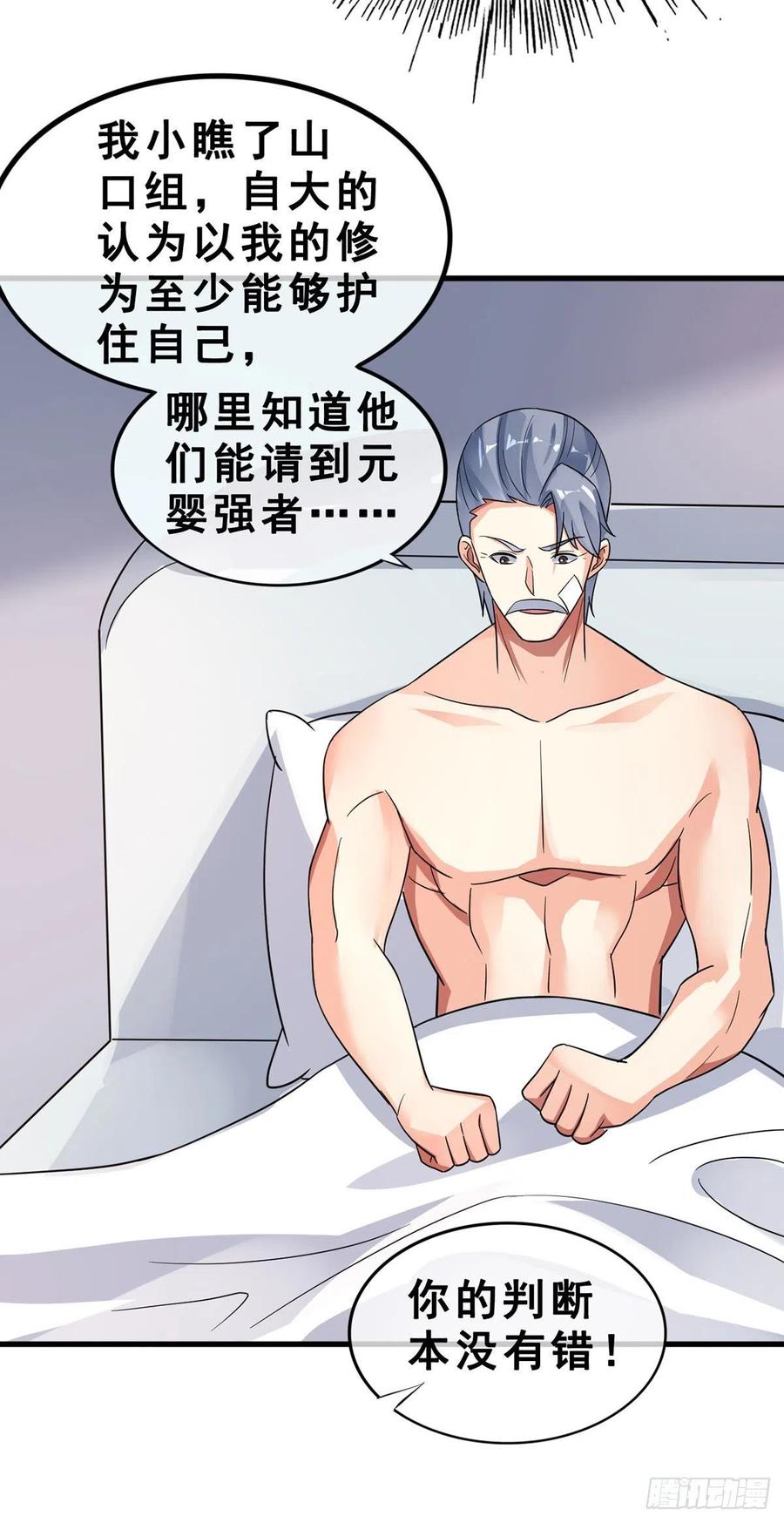 第116话 麦克先生9