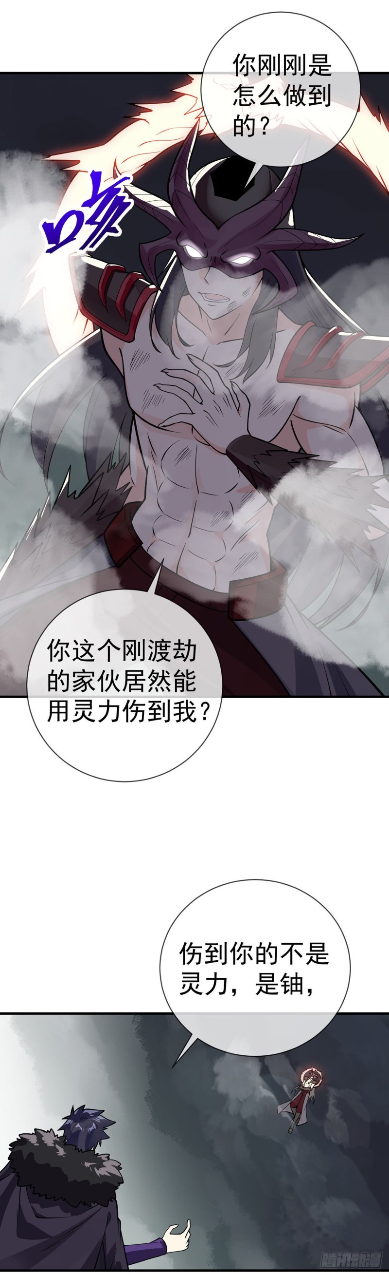 第101话 科学的力量13