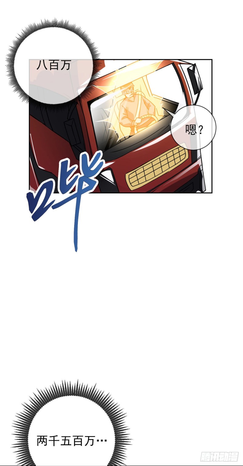 第57话 神隐门来袭25